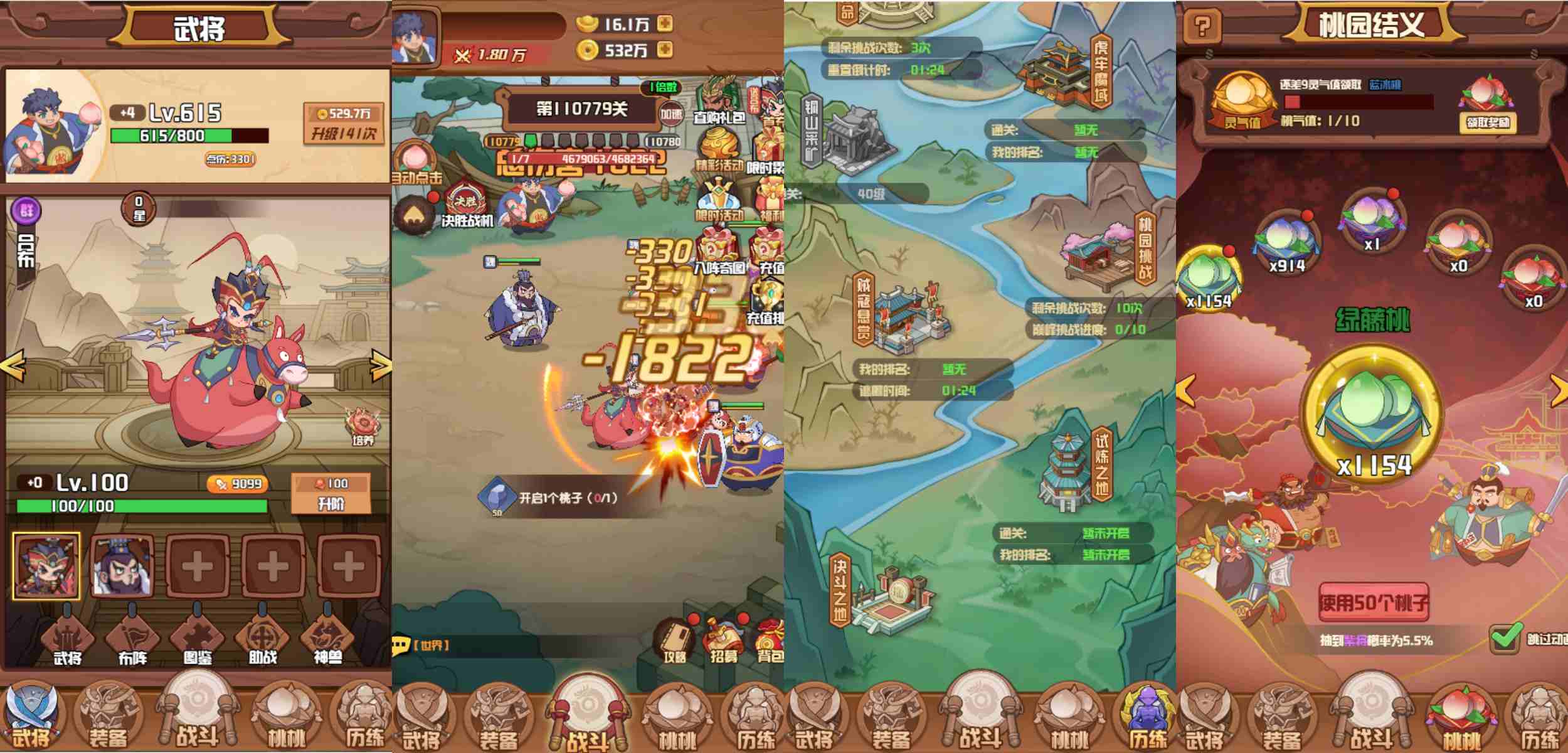 公益测试:咸鱼三国 内购-GM手游网