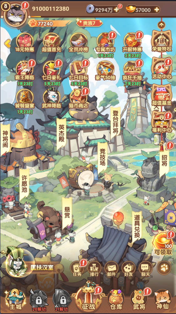 猫三国代金+后台 苹果免签+安卓-GM手游网