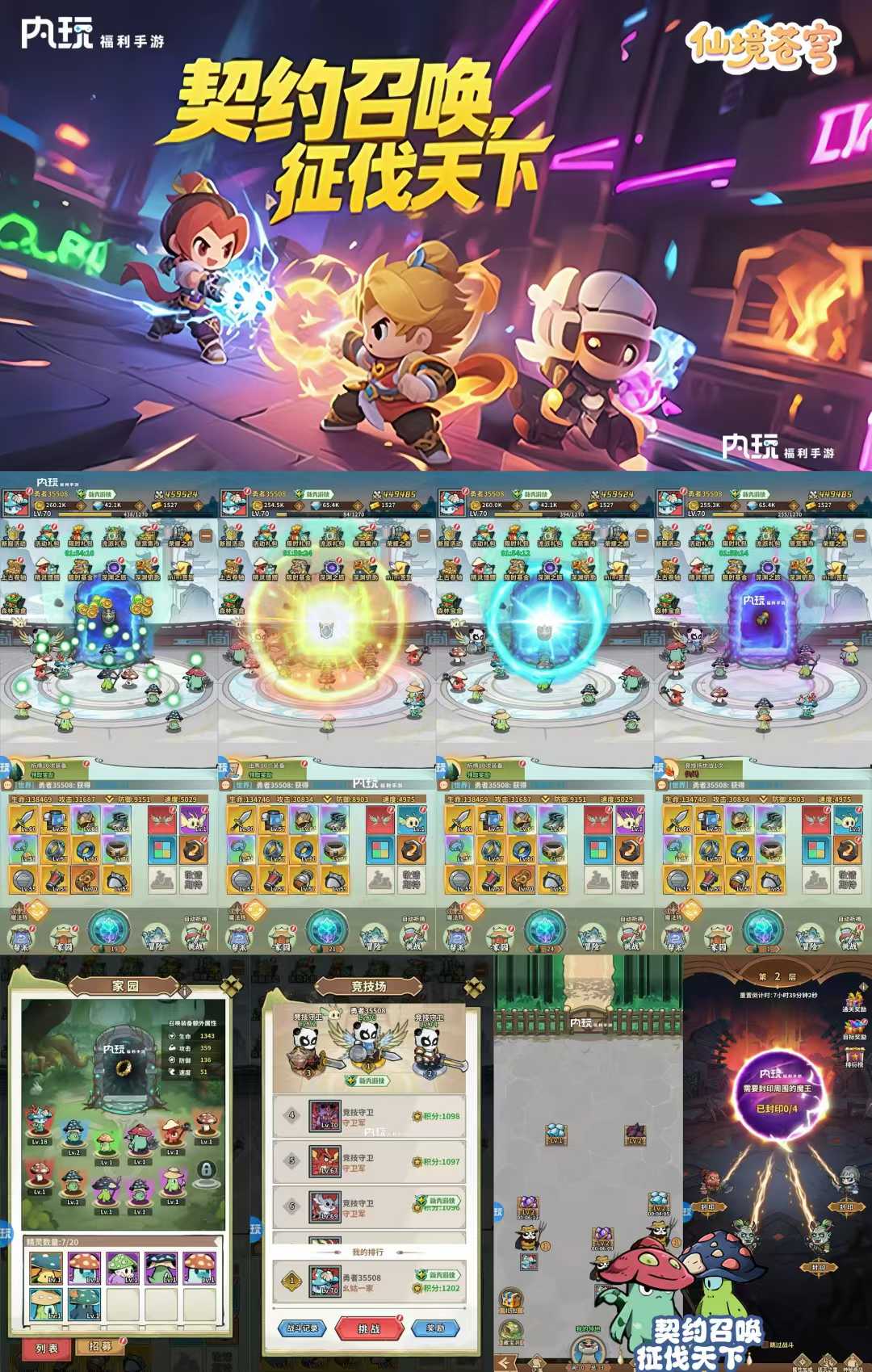 《仙境苍穹》开箱手游 98无限代金-GM手游网