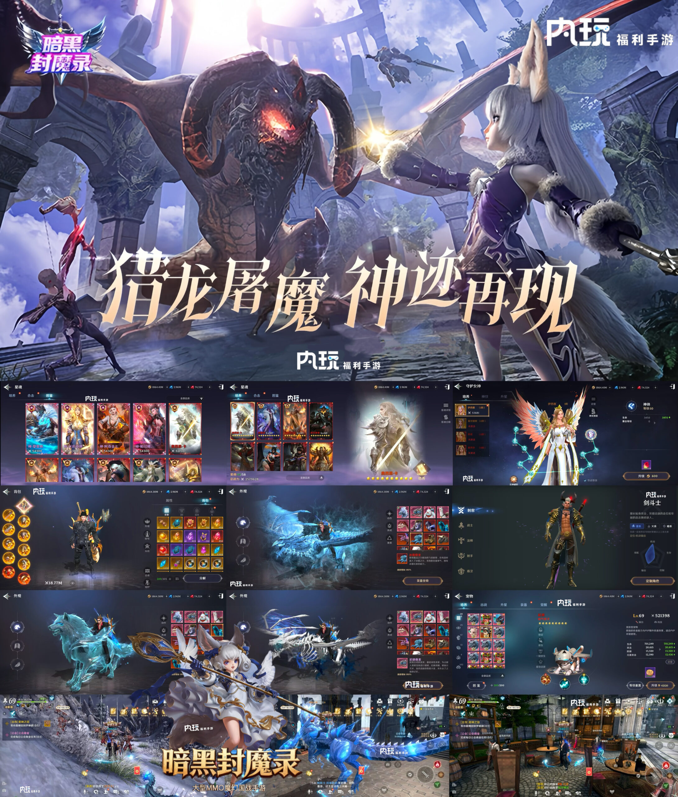 暗黑封魔录诸神号角无限版MMO魔幻国战手游-GM手游网