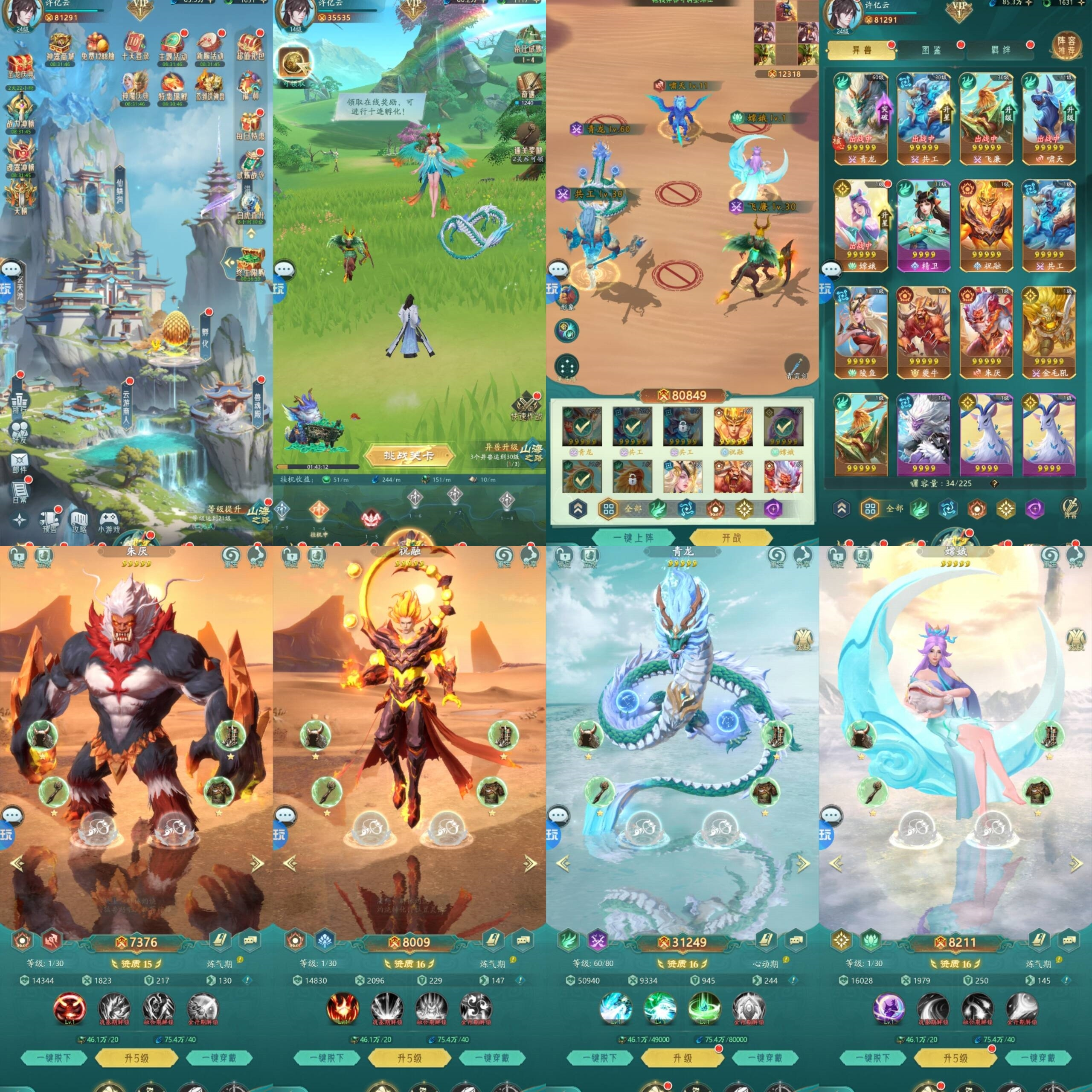 九州幻想录/山海经幻想录- 内购+后台 安卓+模拟器-GM手游网