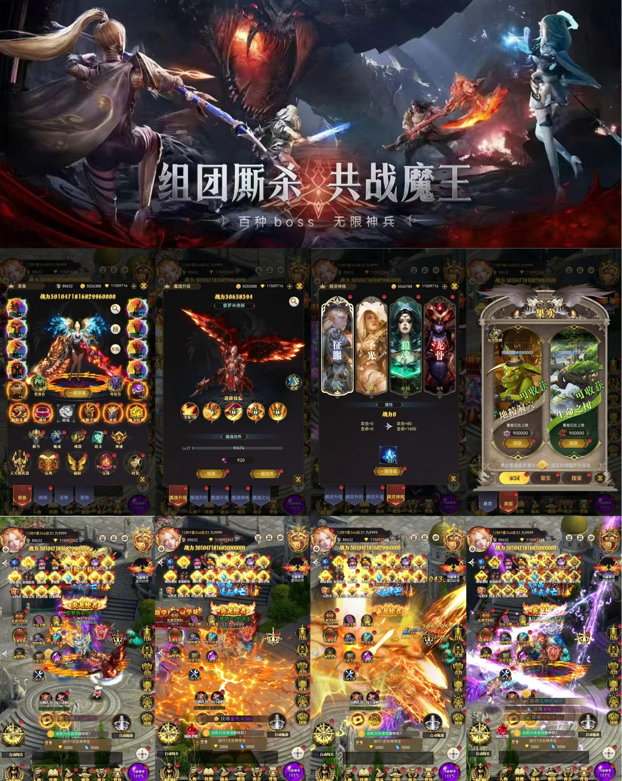 幻灵战歌之奇迹—30无限代金98后台-GM手游网