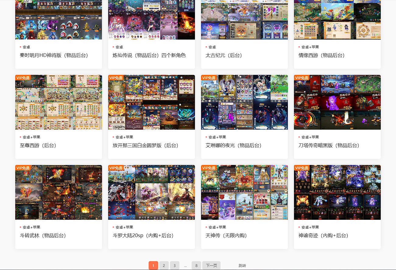 高级包站-110款游戏-持续更新 所有游戏可试玩-GM手游网