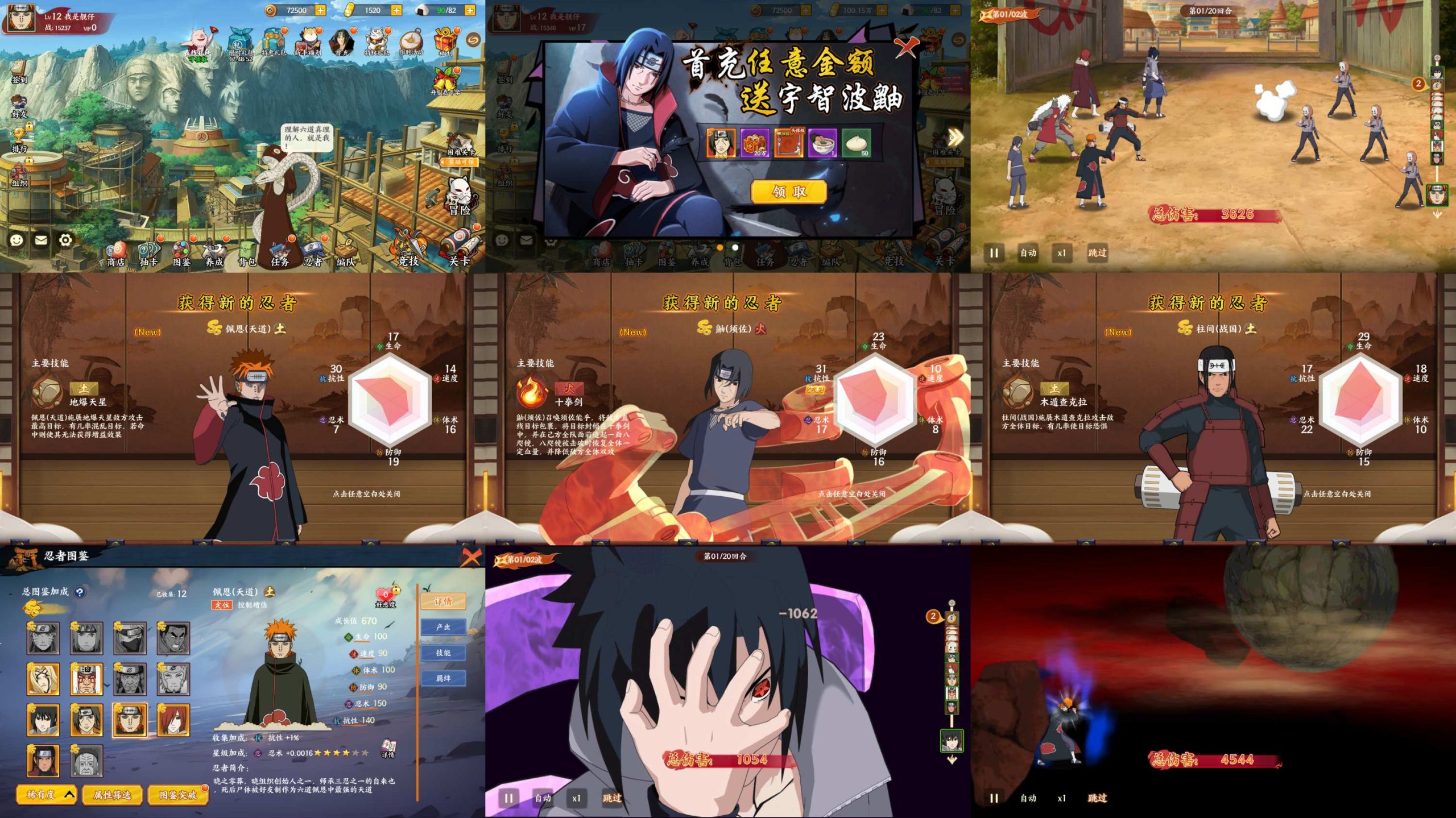 火影疾风同官版（内购+后台） 安卓/苹果-GM手游网