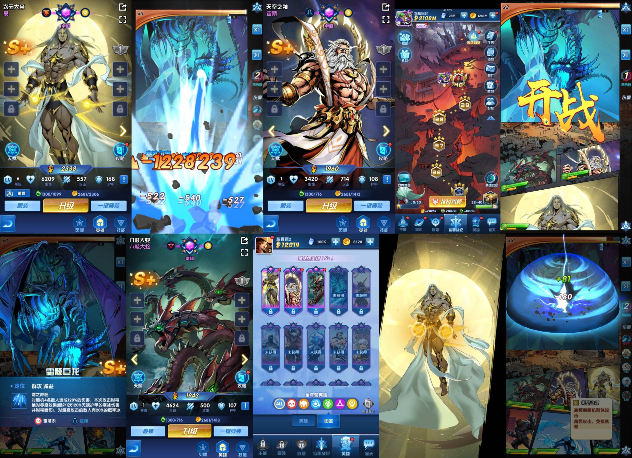 圣魂纷争冰龙版（内购+后台）安卓-GM手游网