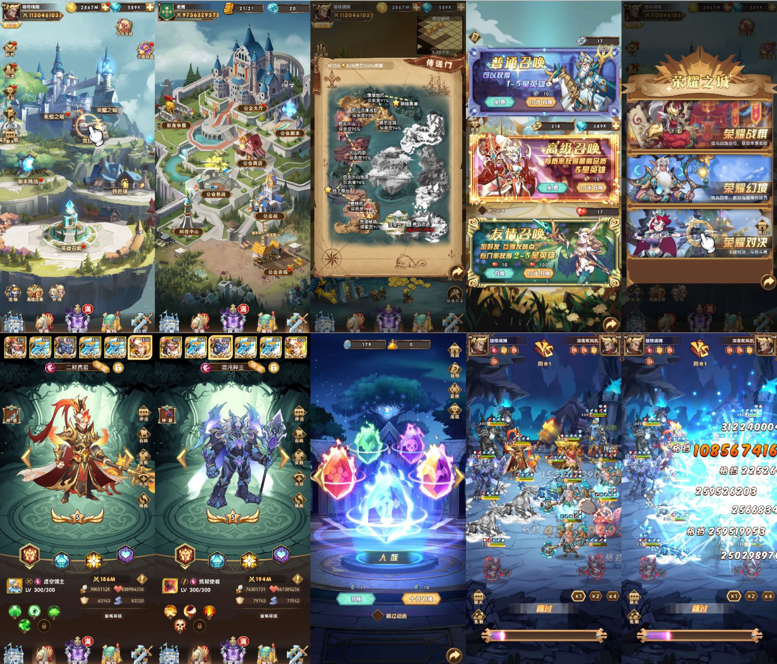 荣耀崛起（内购+后台）安卓/苹果免签-GM手游网