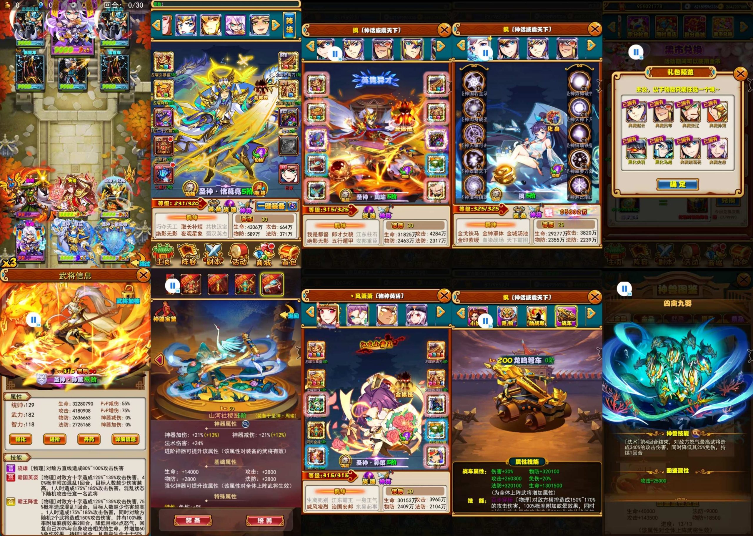 放开那三国白金圆梦版（后台）安卓/苹果自签-GM手游网