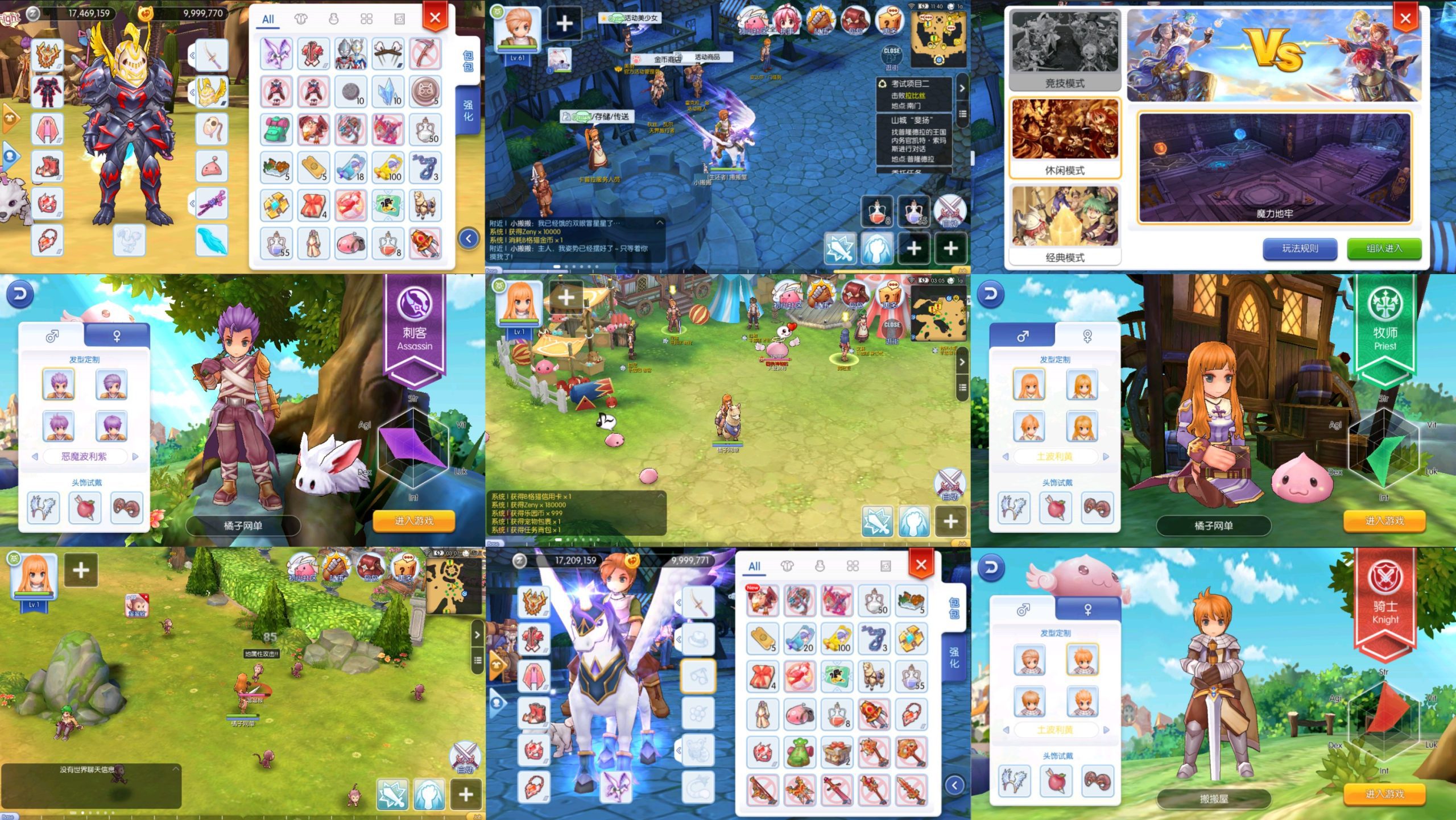 仙境传说-黑市派对独家版（物品后台）安卓/苹果自签-GM手游网