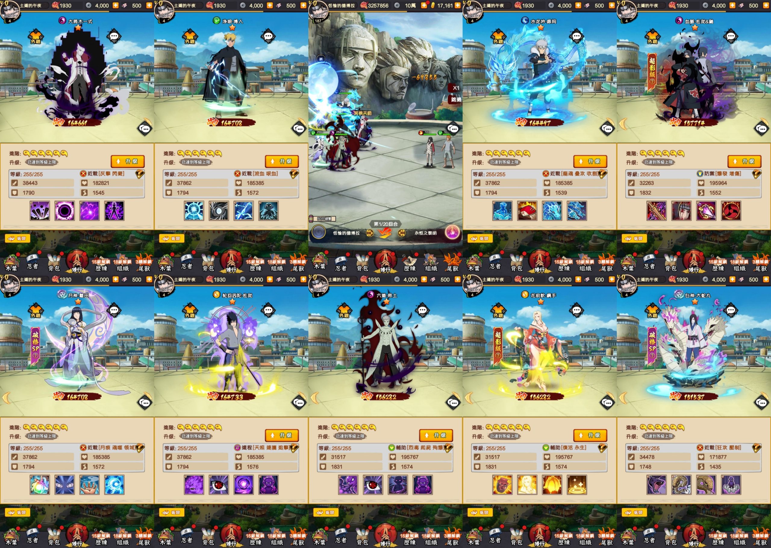 火影忍者18（物品后台） 安卓/苹果自签-GM手游网