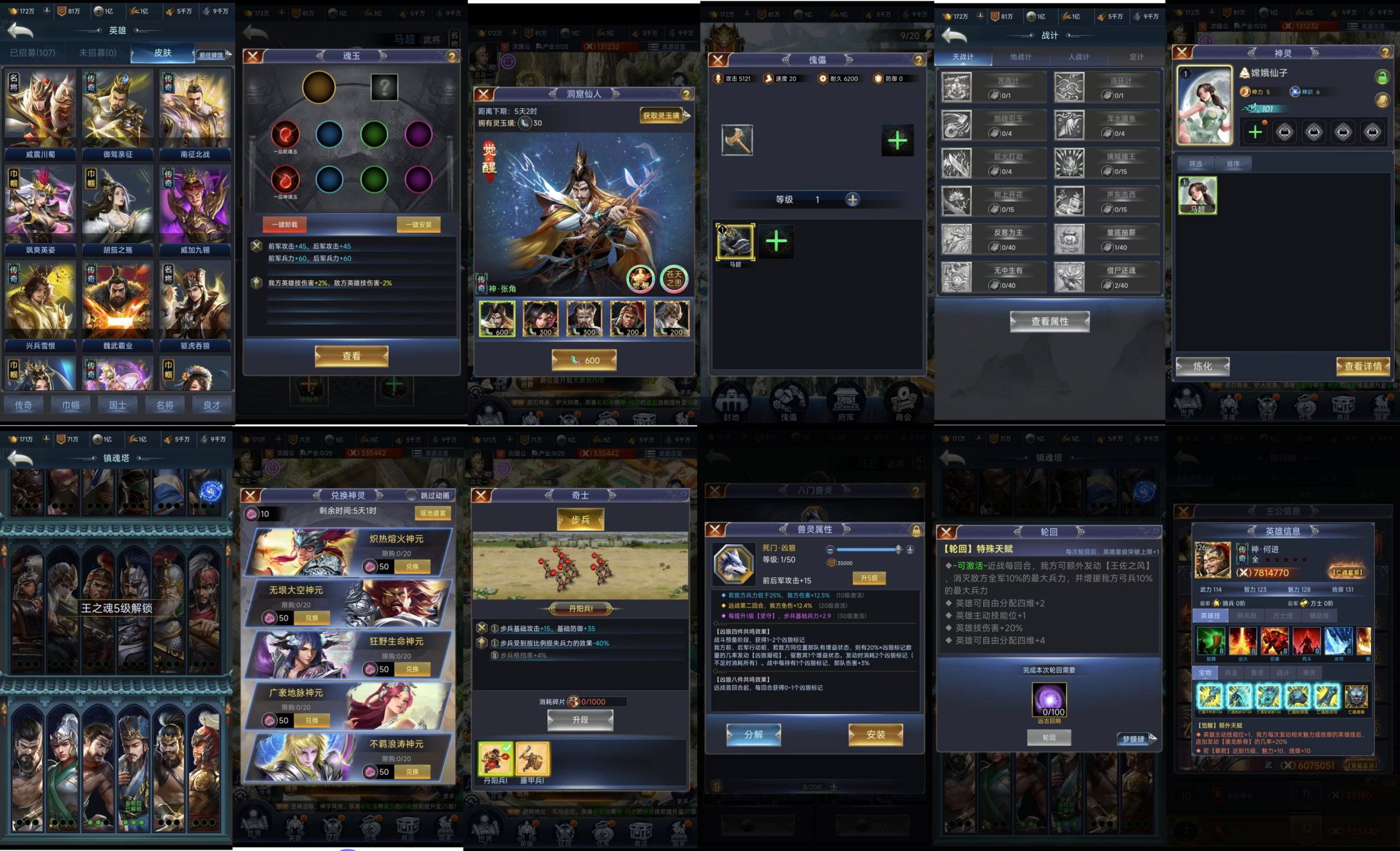 三国兵临天下7合版（物品后台） 安卓/苹果免签-GM手游网