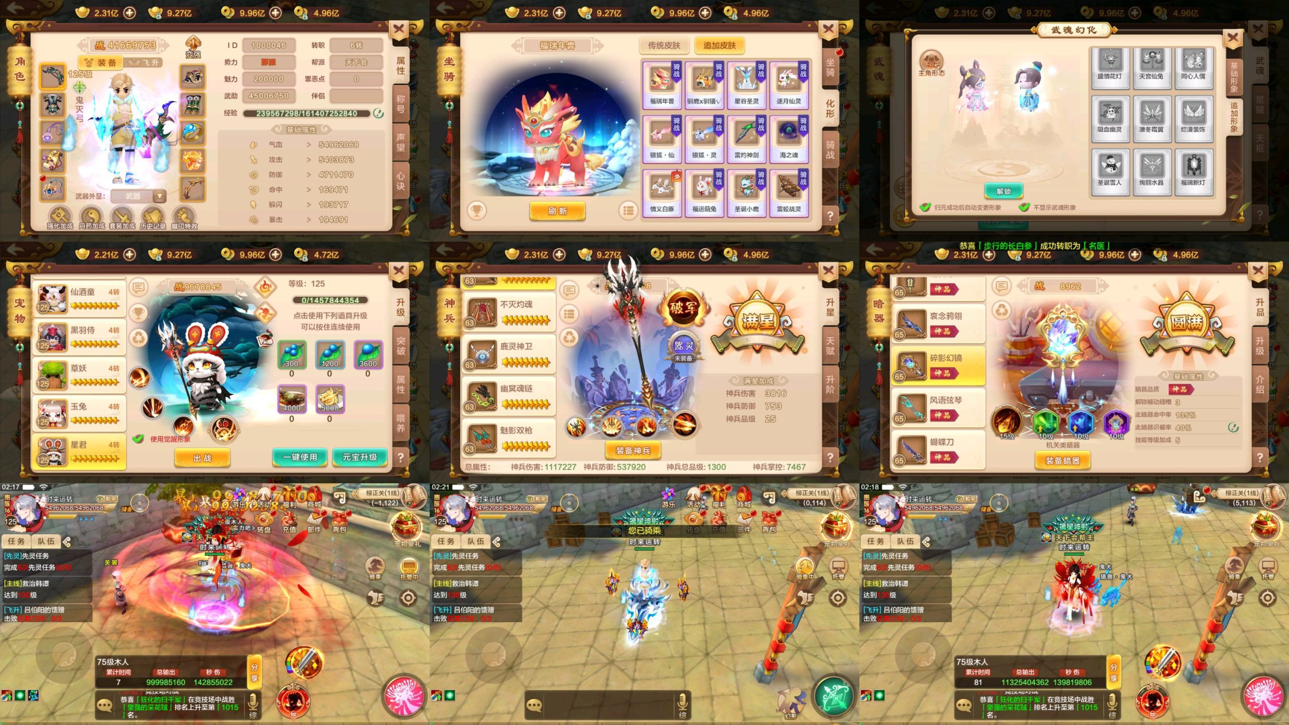 独家热血江湖同官版（物品后台）安卓/苹果自签-GM手游网