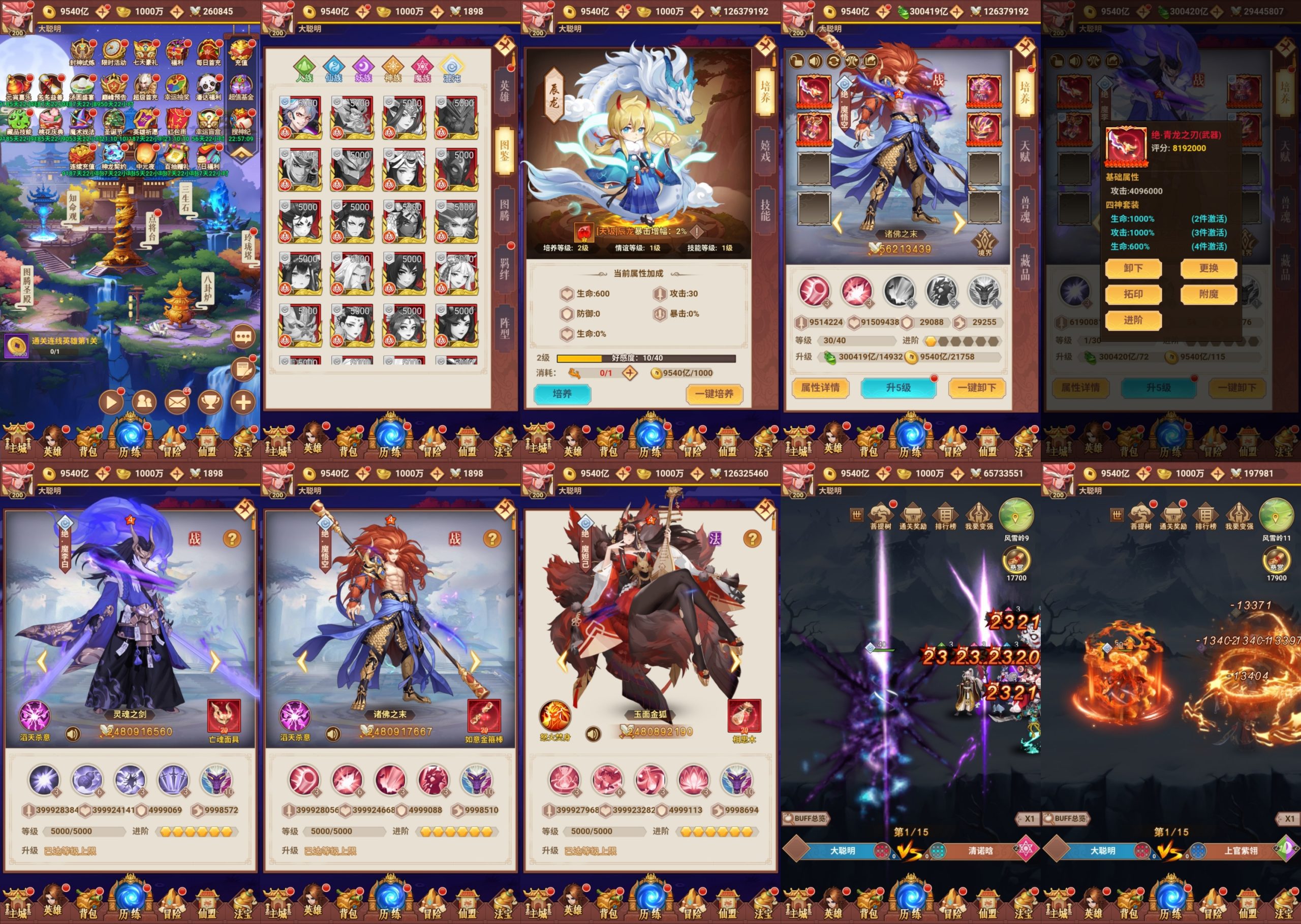 放置封神四神版（内购+后台） 安卓/苹果免签-GM手游网