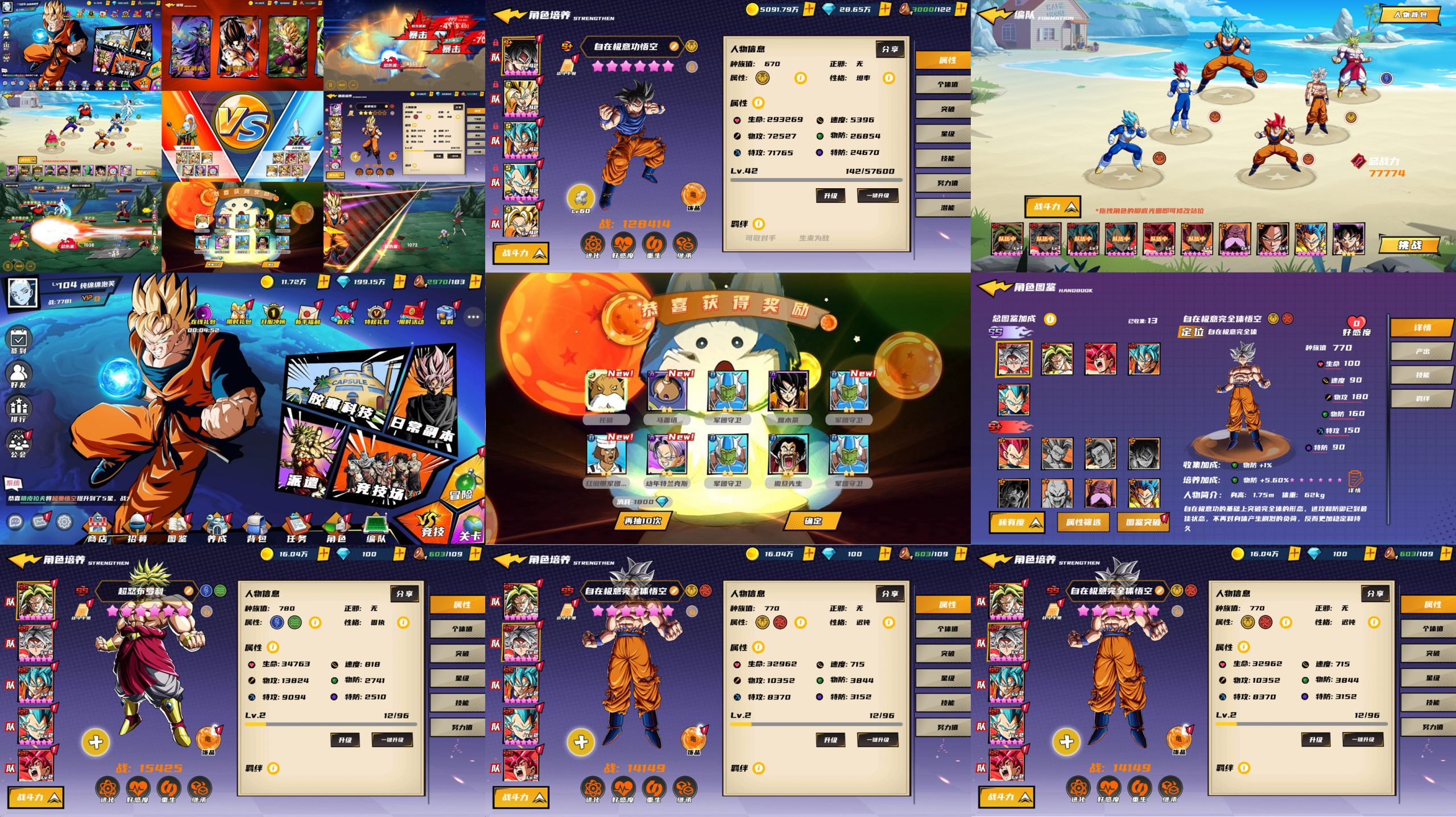 龙珠激斗（物品后台）  安卓+苹果-GM手游网