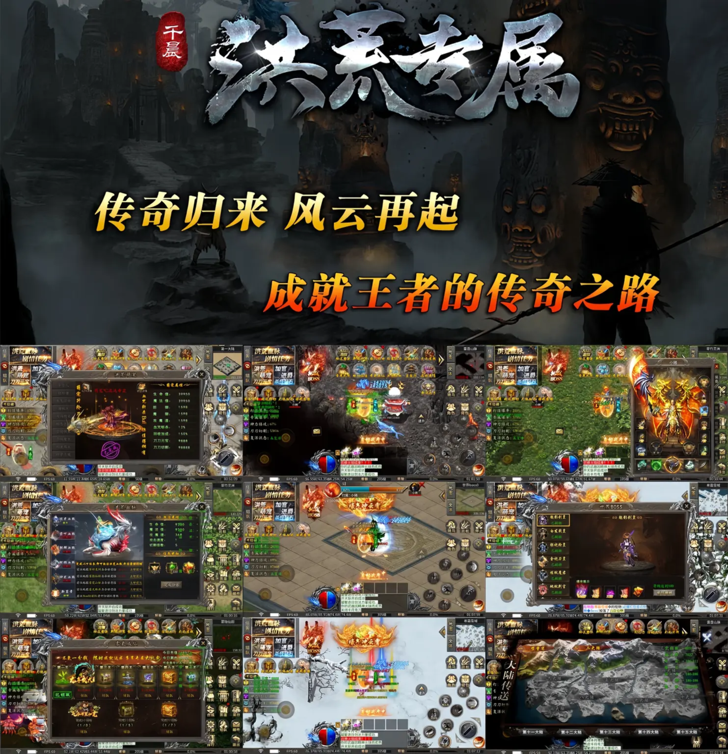 洪荒沉默 安卓-GM手游网