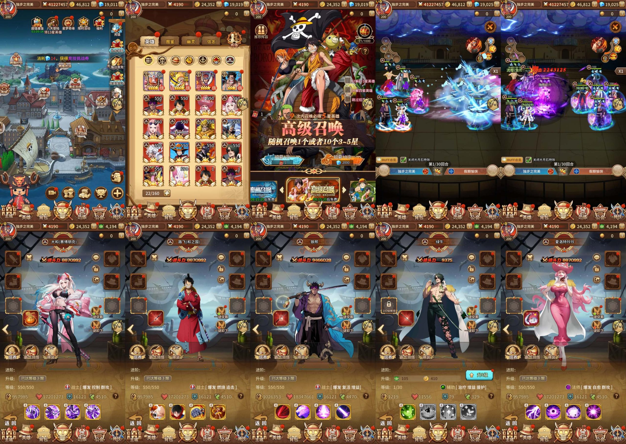 海贼王赛博大和（内购+后台）安卓/苹果自签-GM手游网