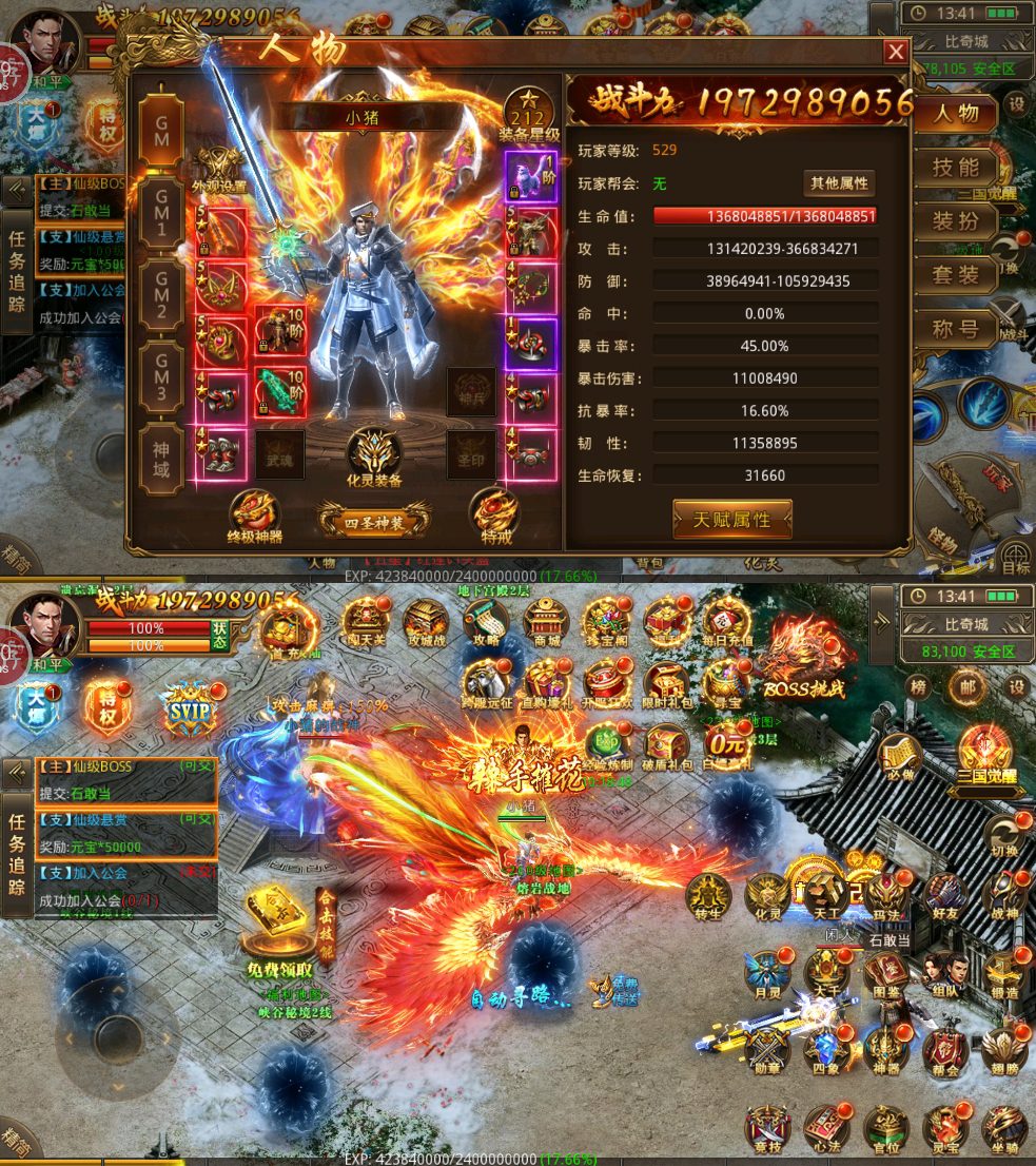 剑荡江湖三职业（物品后台） 安卓-GM手游网