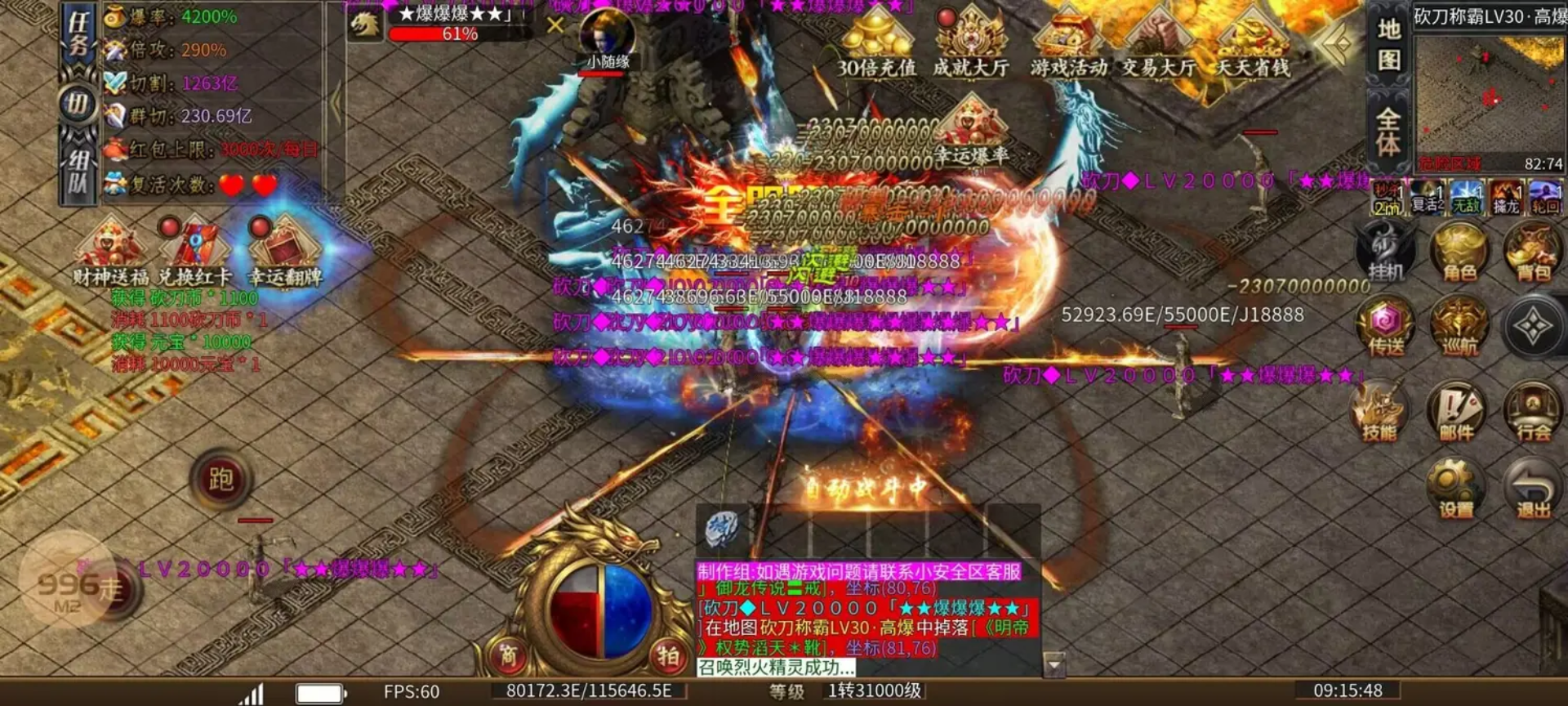 砍刀超变  安卓-GM手游网