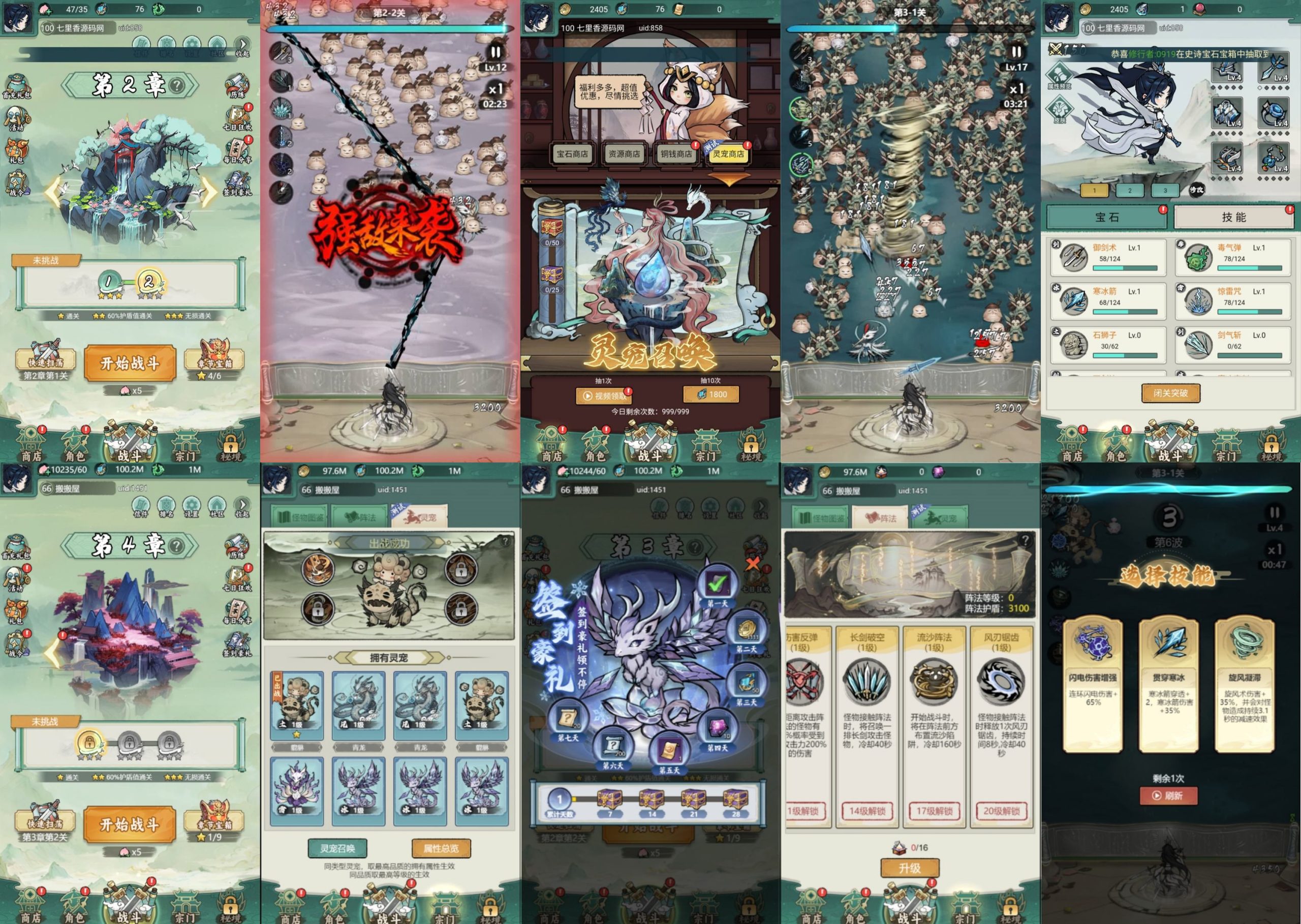 飘渺儒仙（后台）安卓/苹果网页-GM手游网