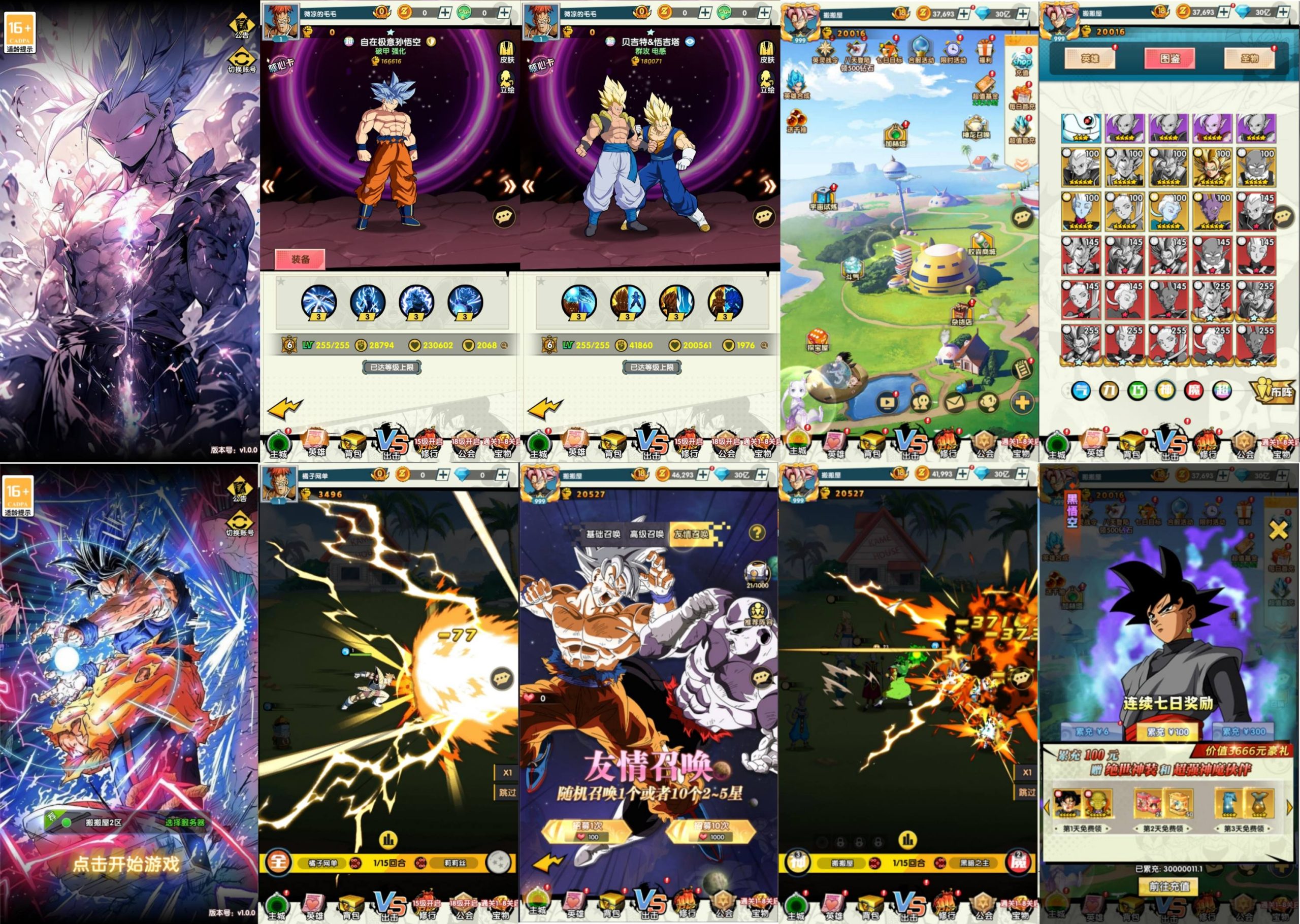 龙珠超宇宙-战争崛起（后台）安卓/苹果自签-GM手游网