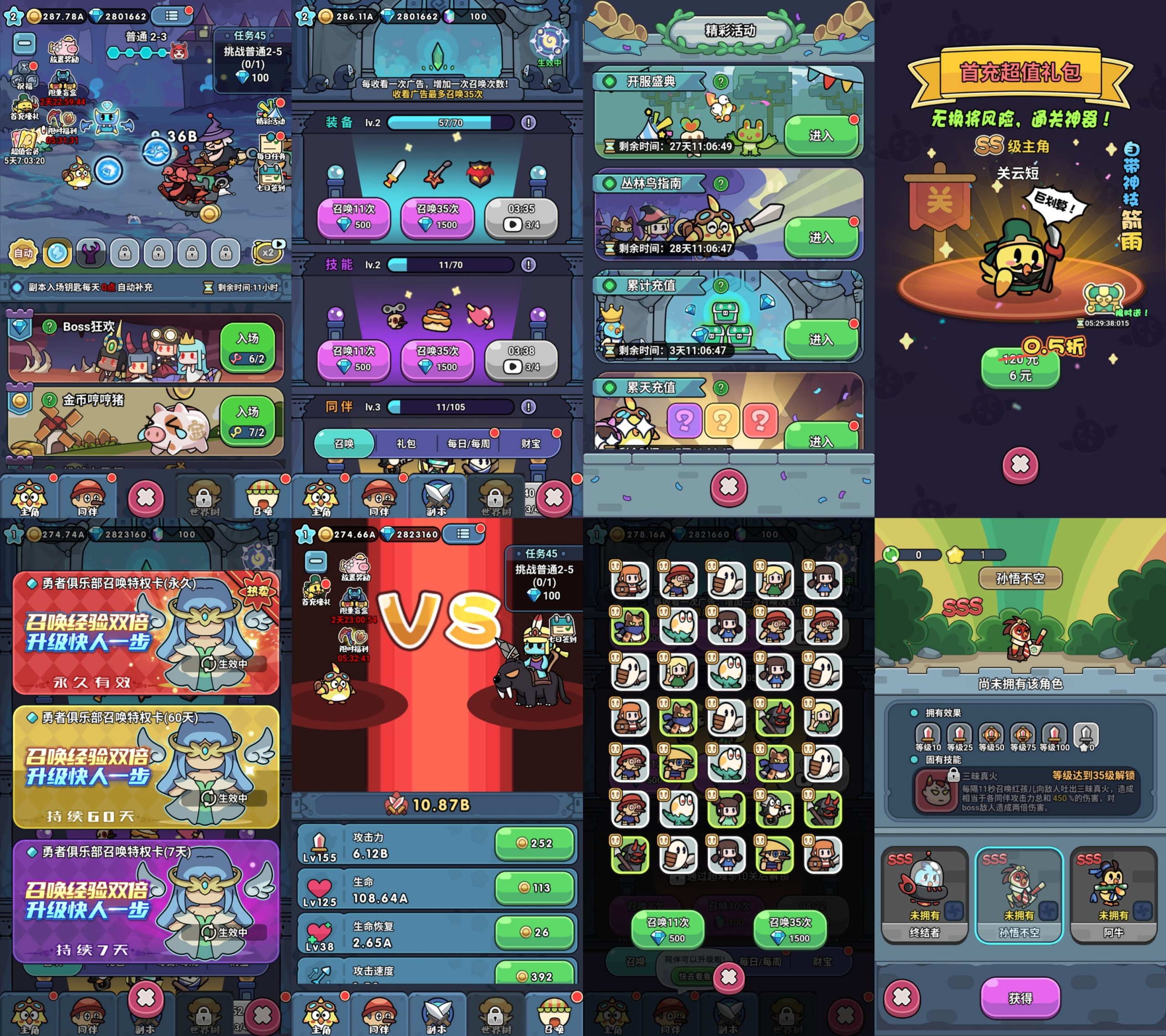 丛林大冒险（物品后台）安卓/苹果免签-GM手游网