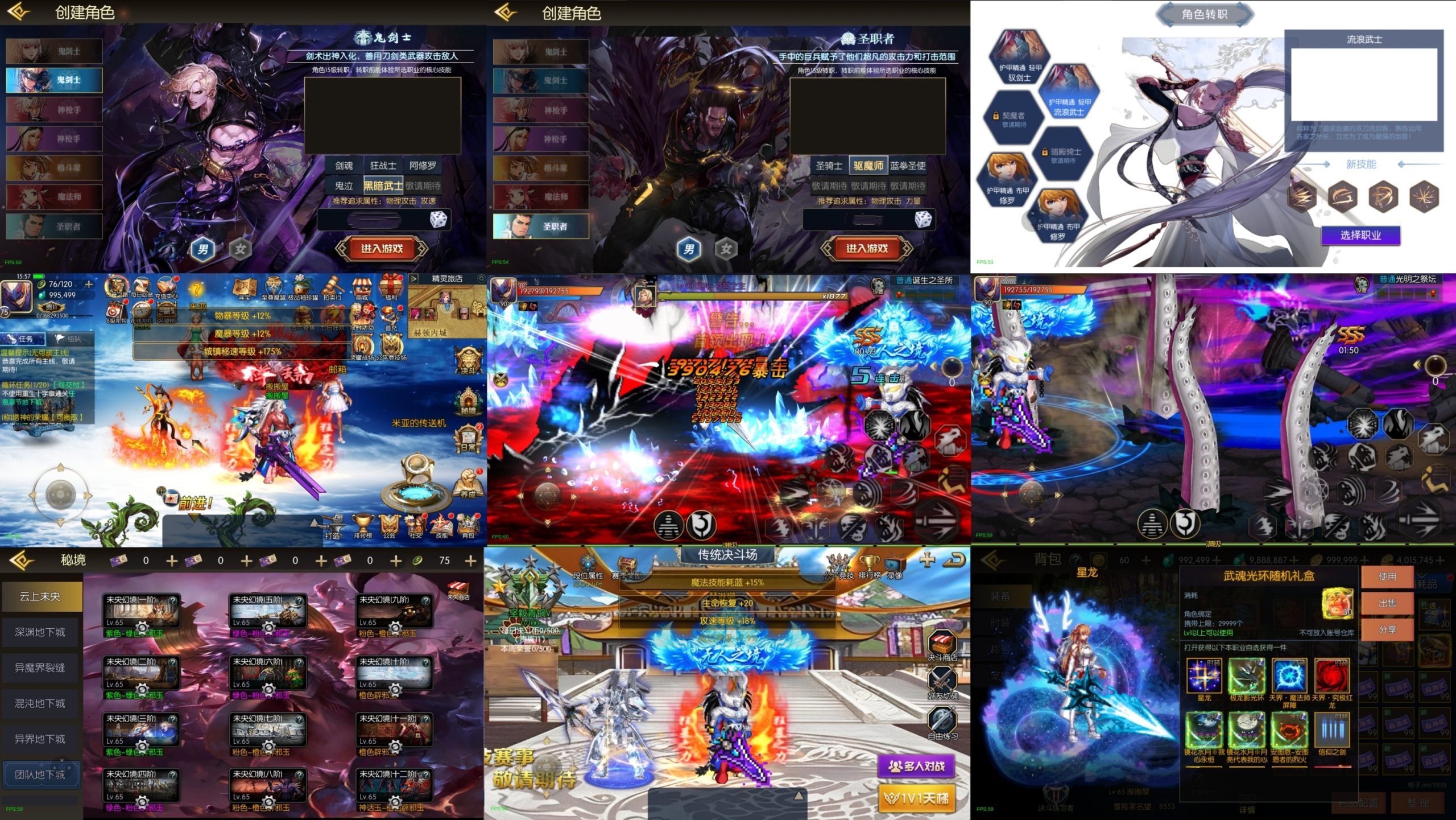 阿拉德之魔界降临（物品后台） 安卓/苹果自签-GM手游网