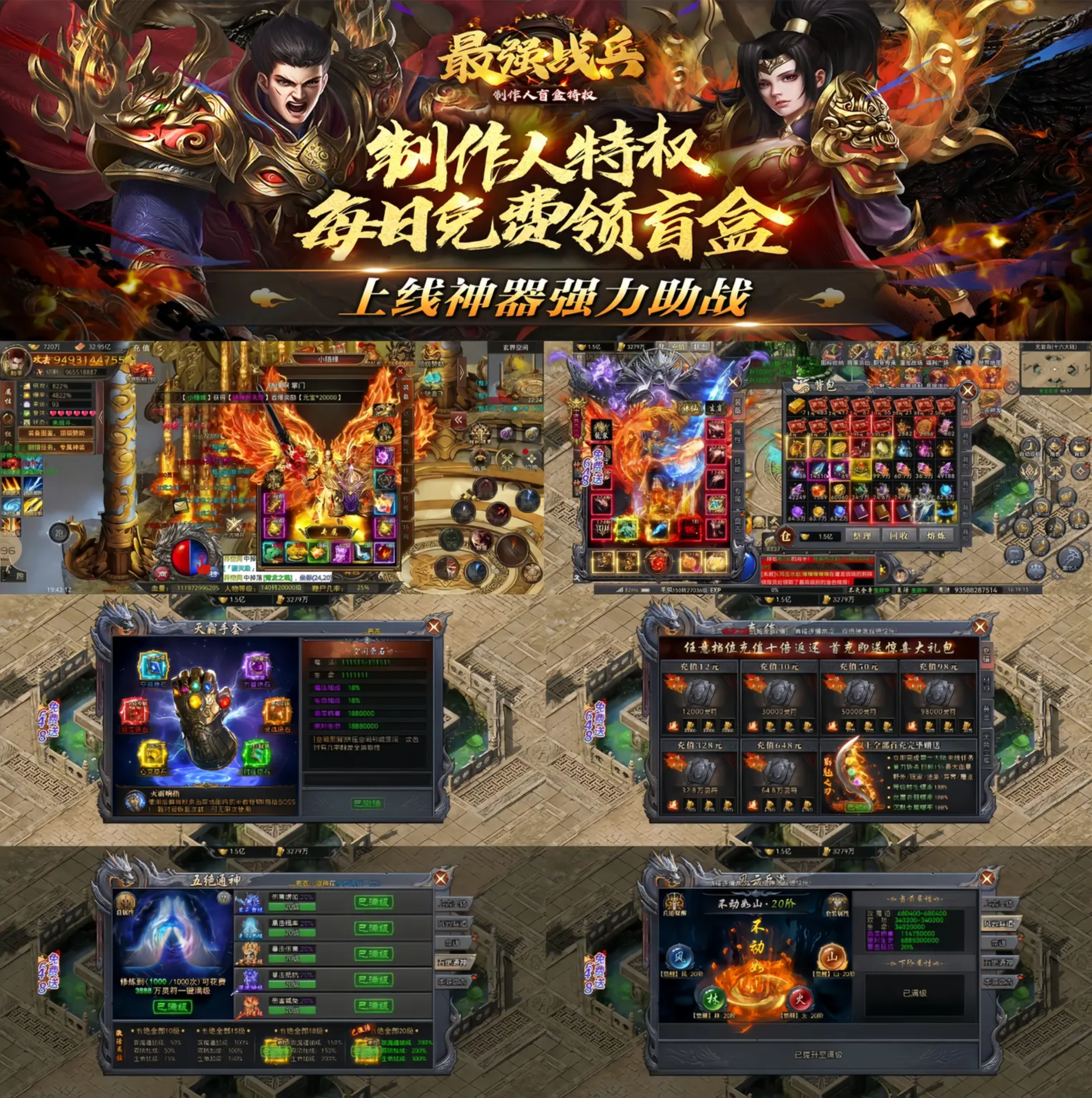 最强战兵 安卓-GM手游网