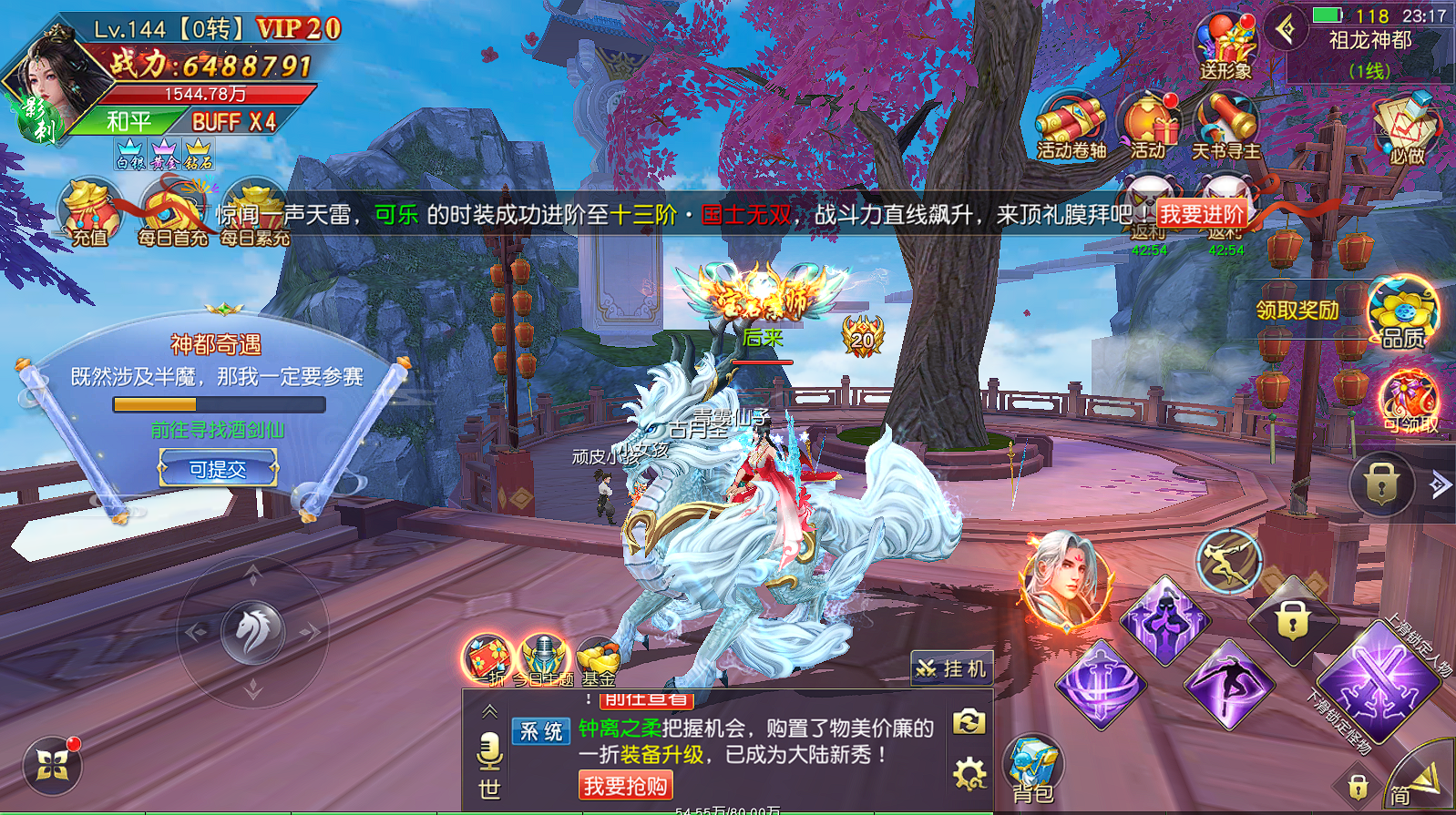 九幽仙域  安卓+模拟器  后台+无限元宝-GM手游网