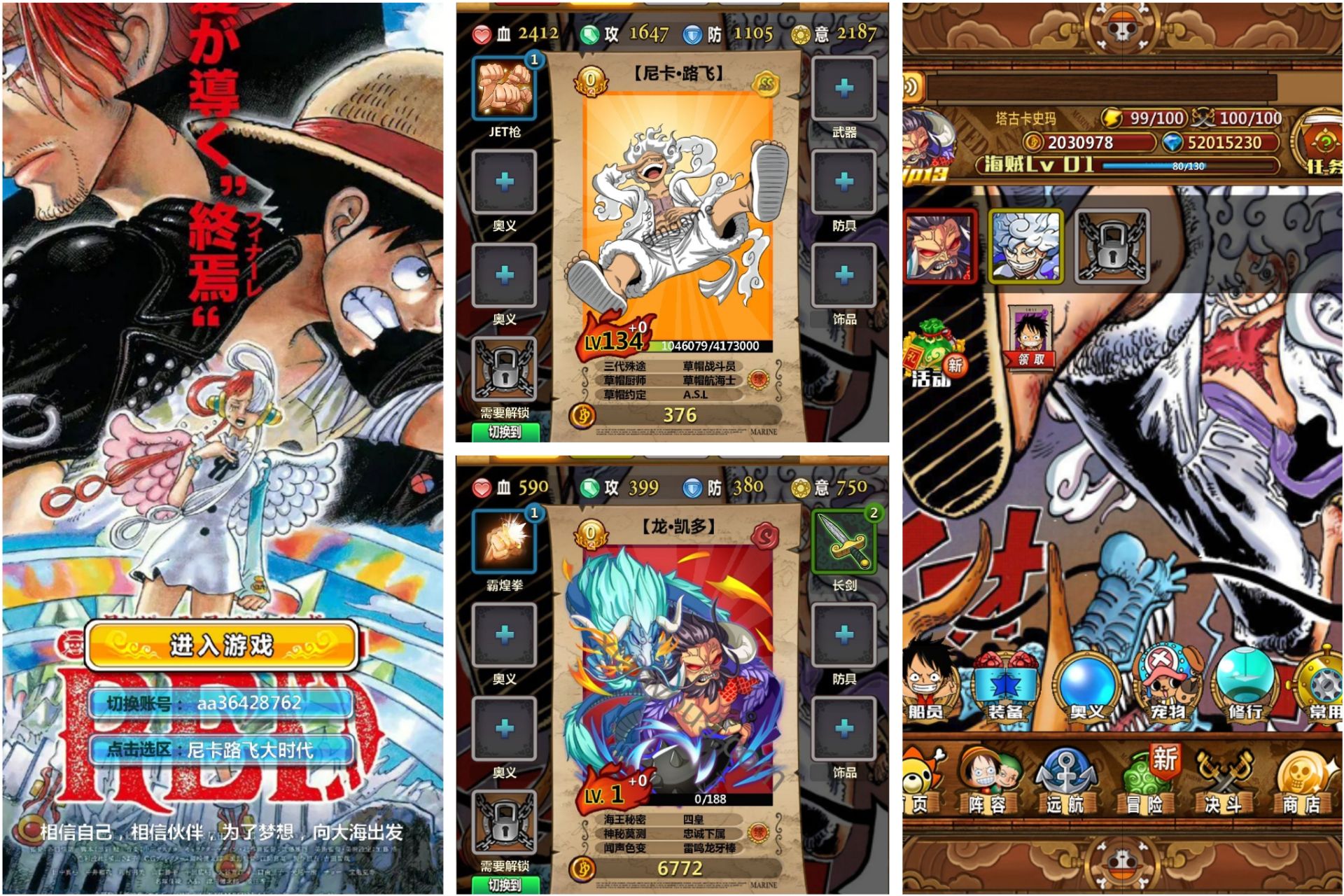 梦想海贼王：尼卡  安卓-GM手游网