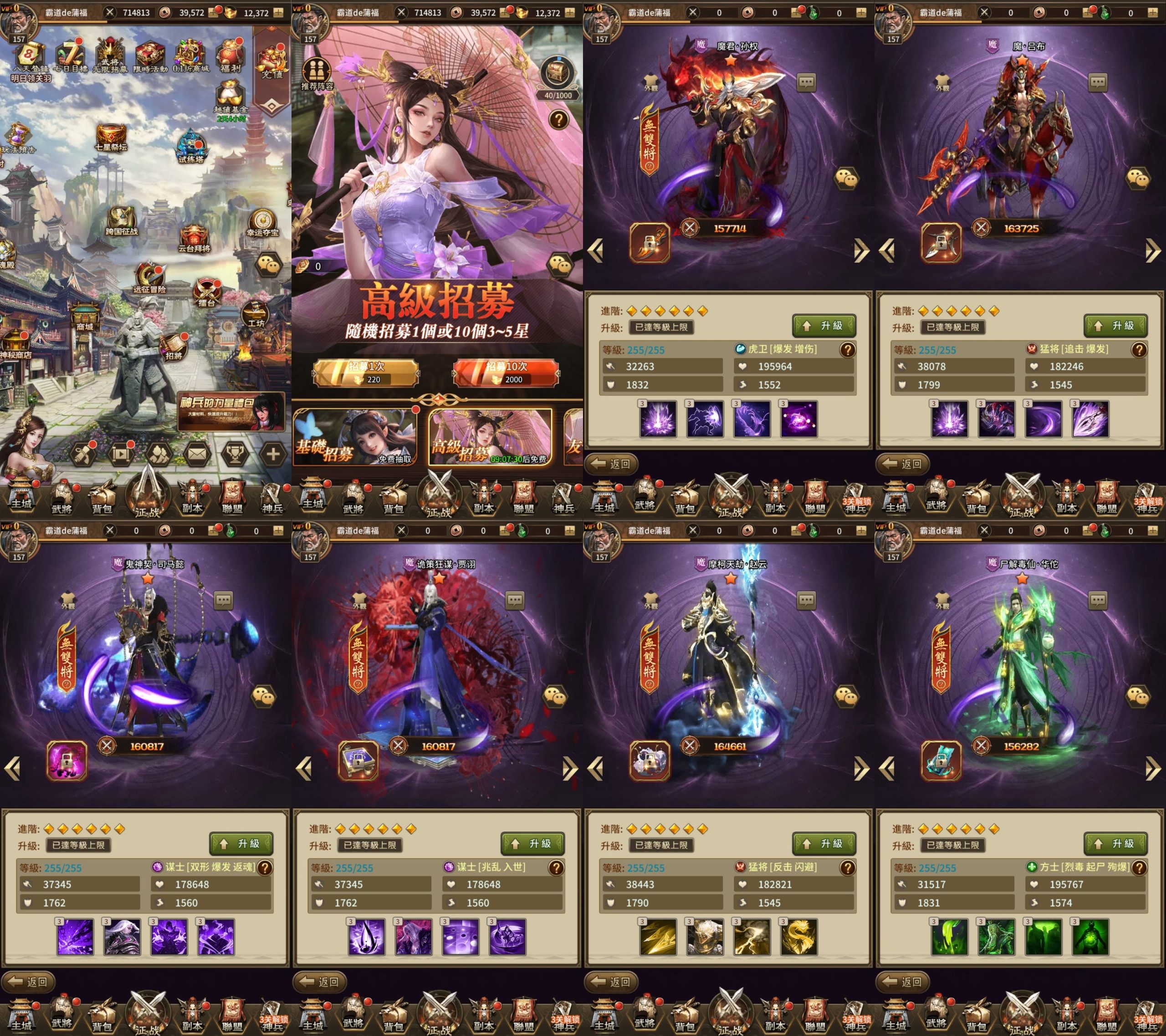 蛮将三国同官版（内购+后台）安卓/苹果自签-GM手游网