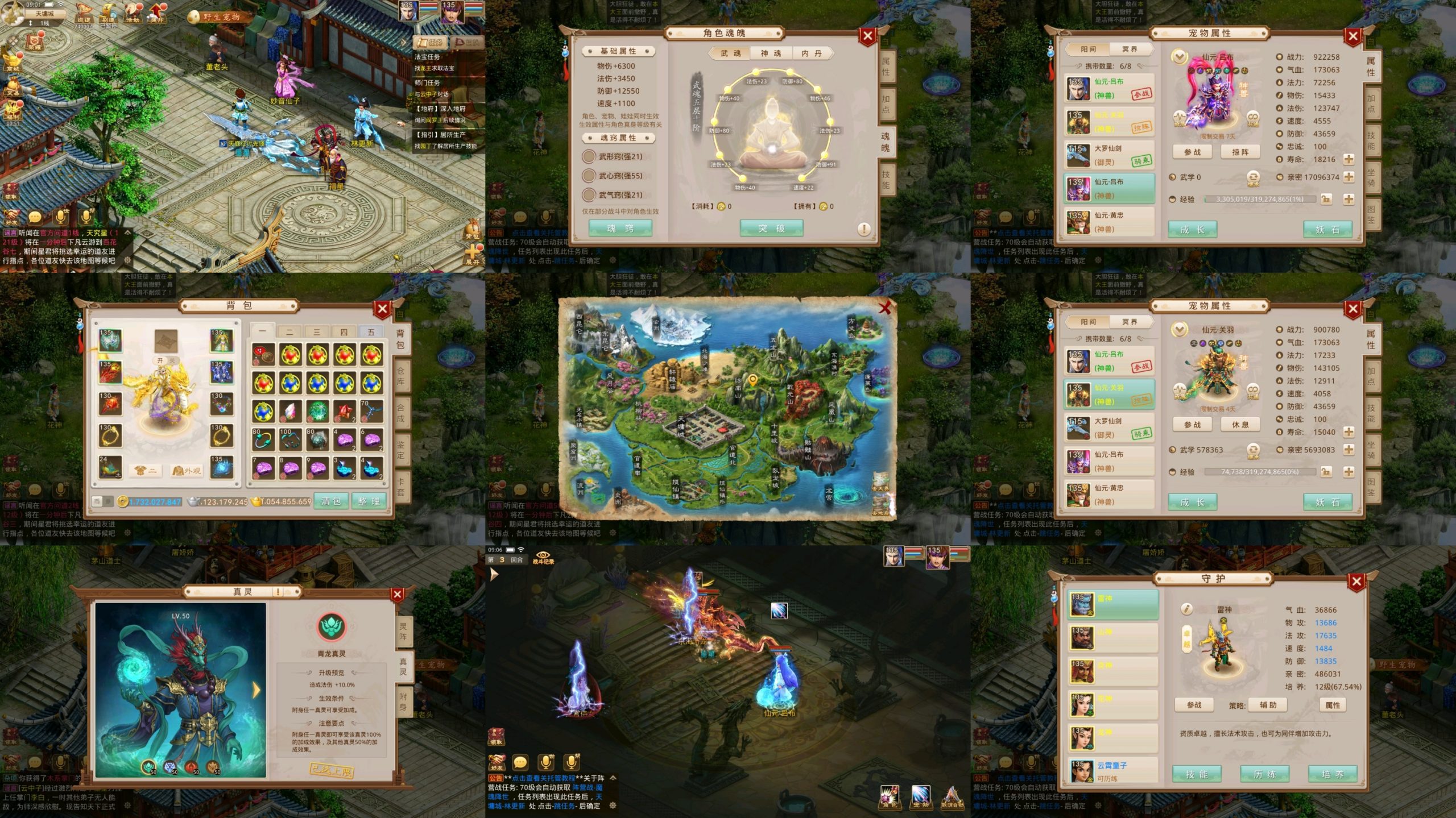 苍穹问道（物品后台） 安卓/苹果自签-GM手游网