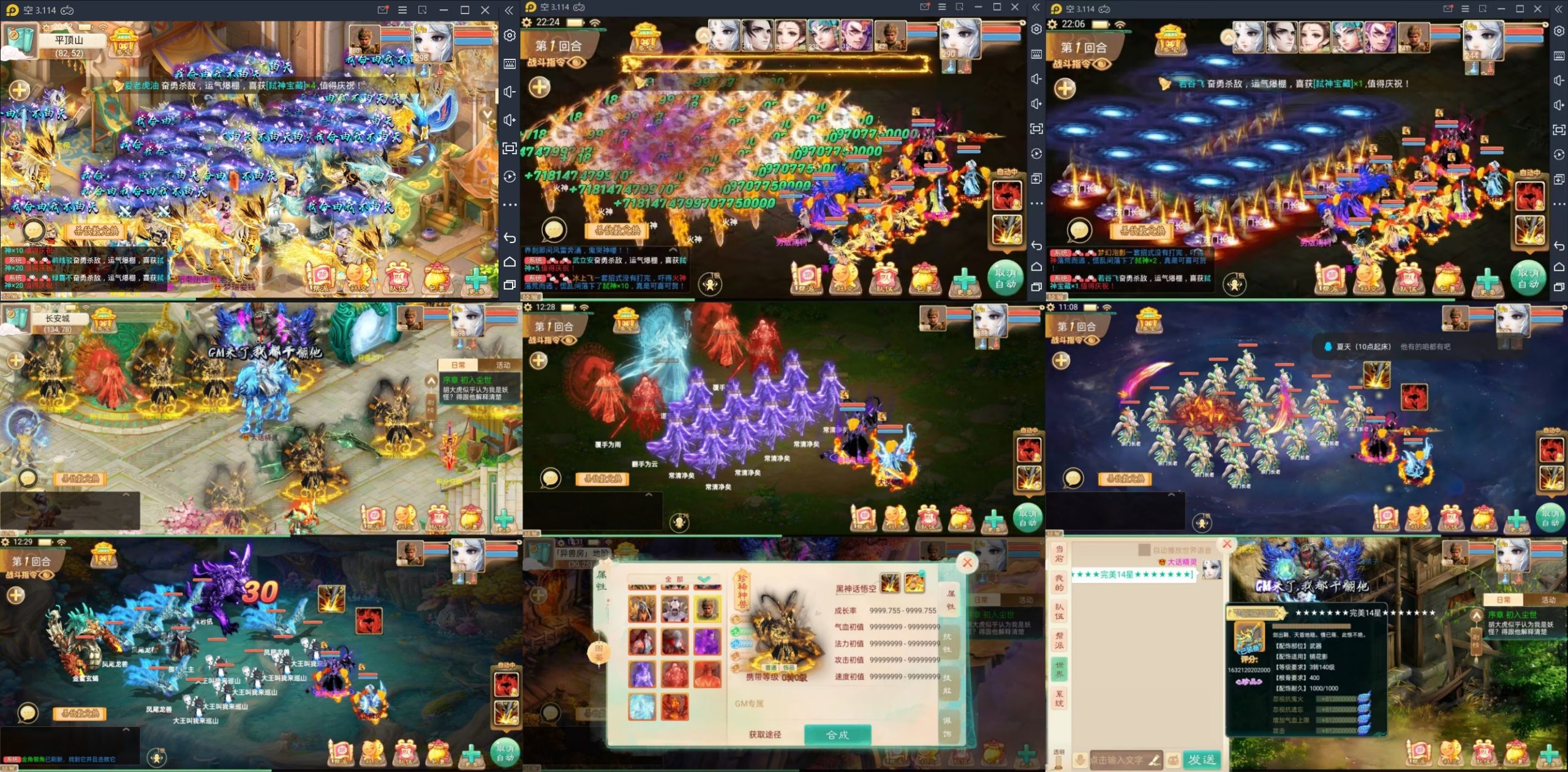 超变大话西游（物品后台）-GM手游网