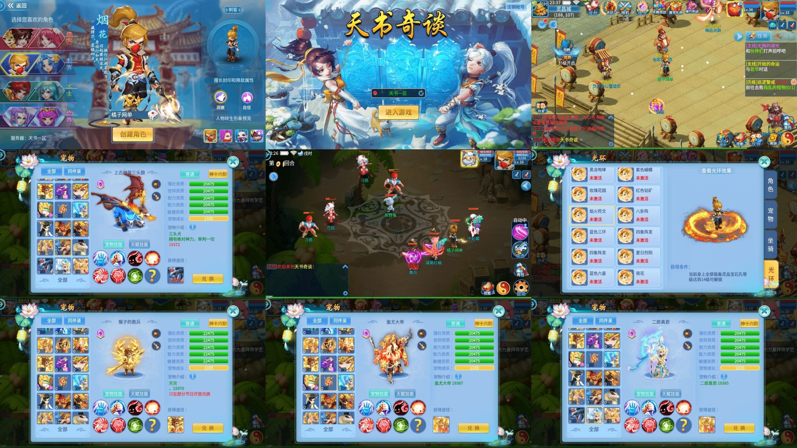 天书奇谈新神宠（后台）安卓/苹果自签-GM手游网