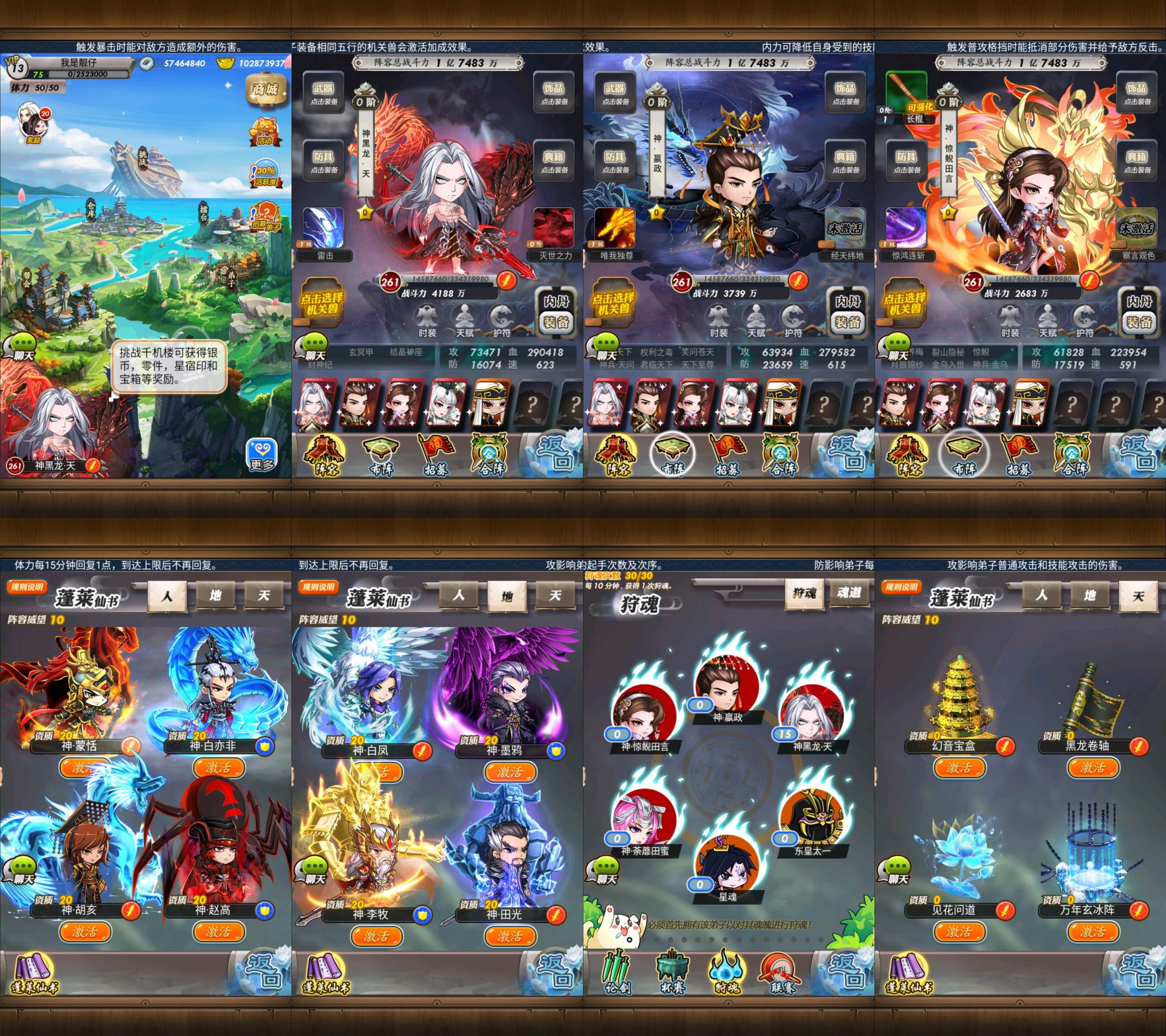 秦时明月HD神将版（物品后台）-GM手游网