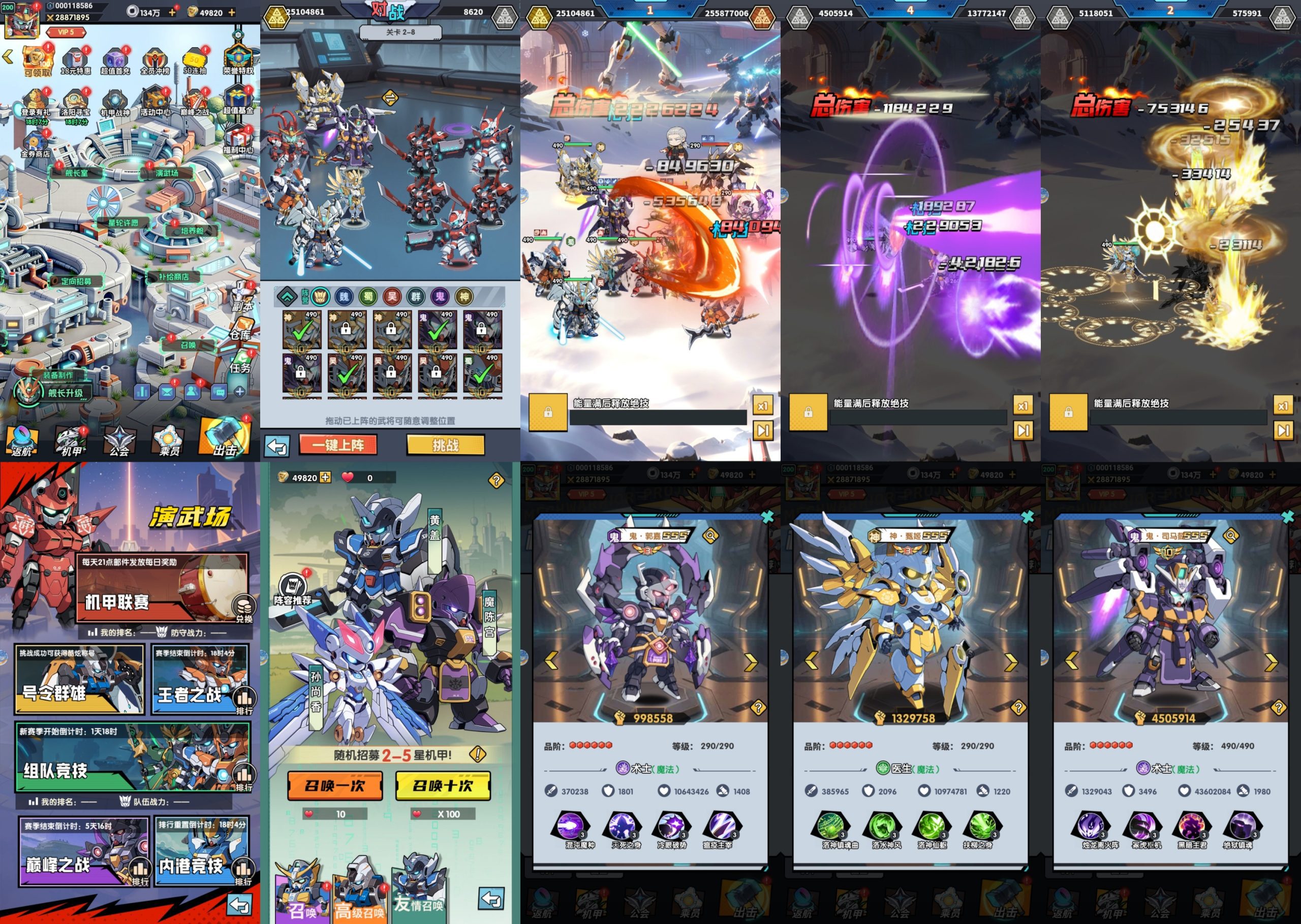 机甲三国完美版（内购+后台） 安卓/苹果免签-GM手游网