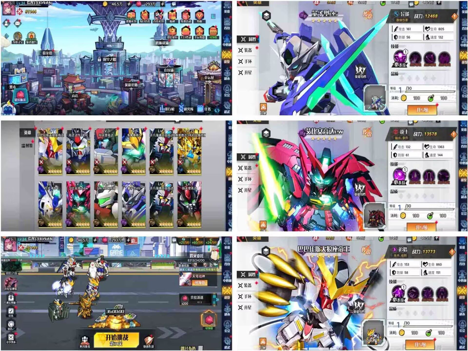 高达突击[物品后台]  安卓/苹果自签/苹果网页-GM手游网