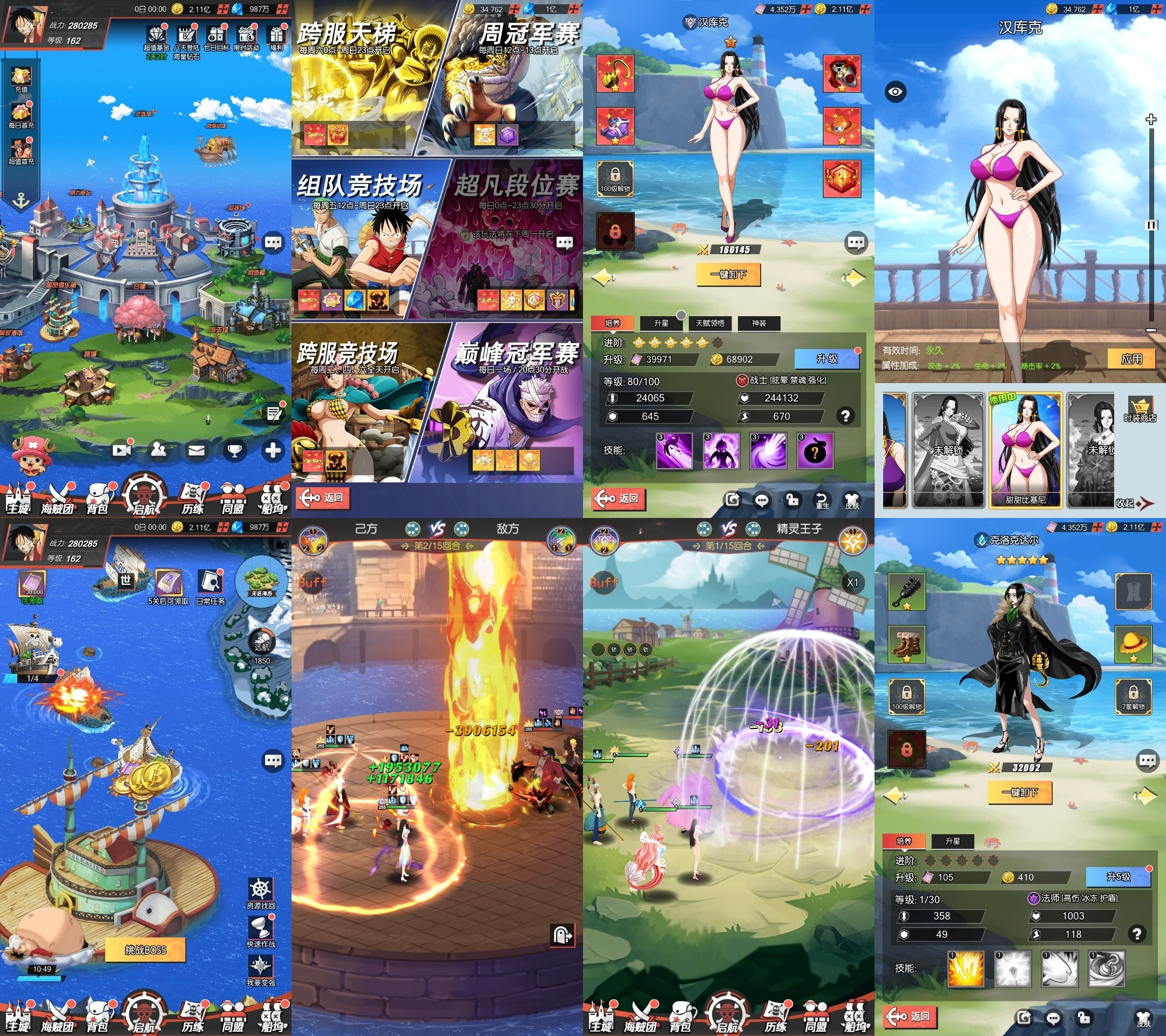 海贼王风暴之心（物品后台）安卓/苹果自签-GM手游网