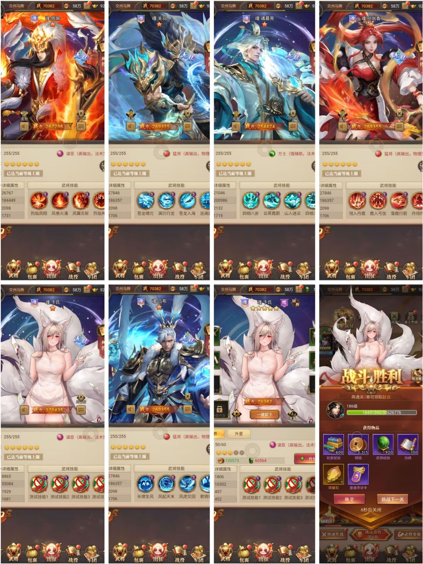 铁杆三国12魂  （物品后台/代金）  安卓/苹果自签/苹果网页-GM手游网