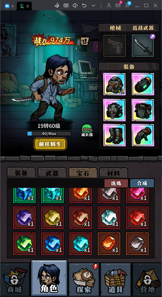 诡异迷城 内置GM  安卓+模拟器-GM手游网