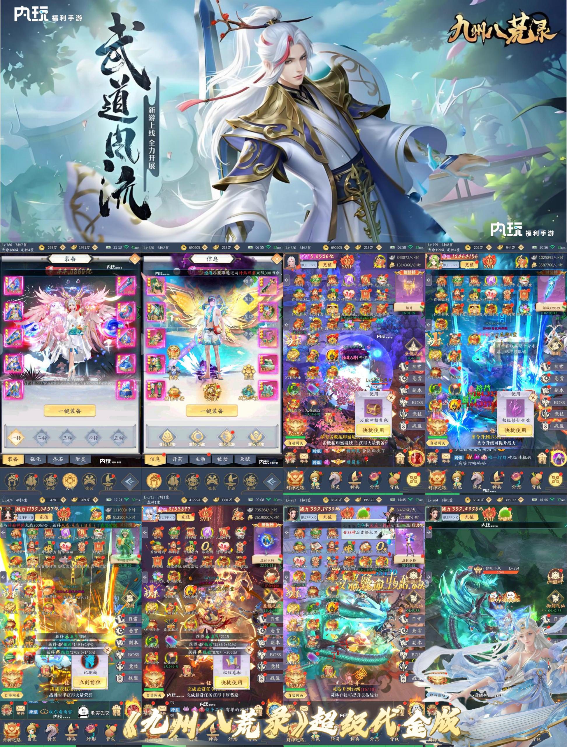 九州八荒录竖版-代金月卡服-GM手游网