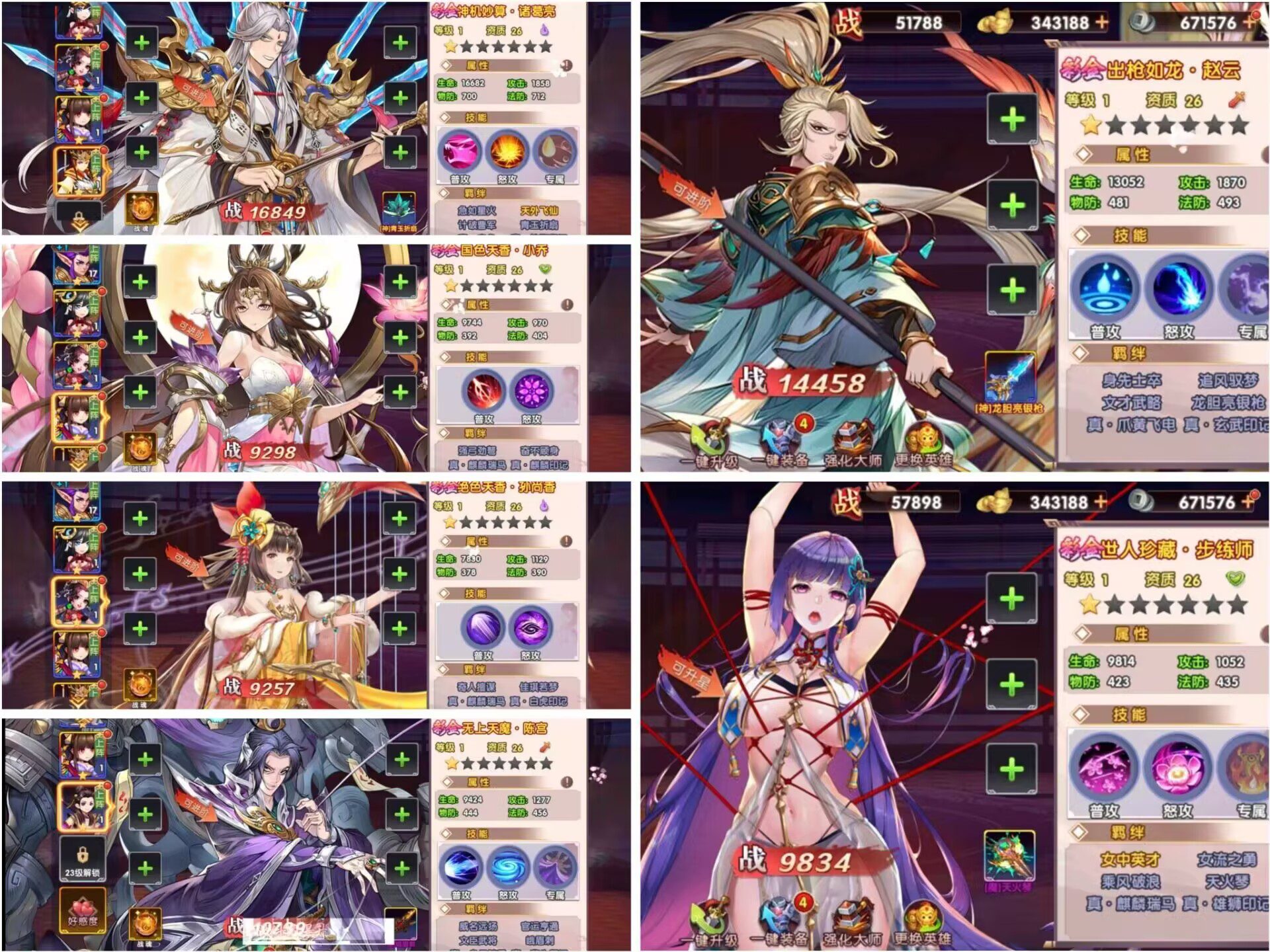 幻想三国[新角色]  安卓/苹果超级签-GM手游网