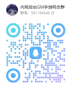 QQ扫码进入GM手游官方群