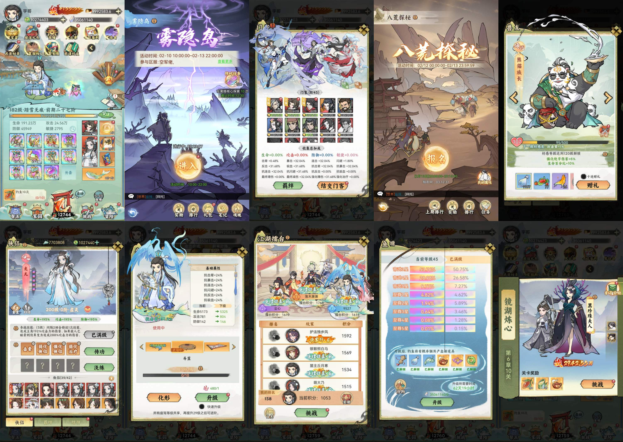 江湖大侠（物品后台） 安卓/苹果免签-GM手游网