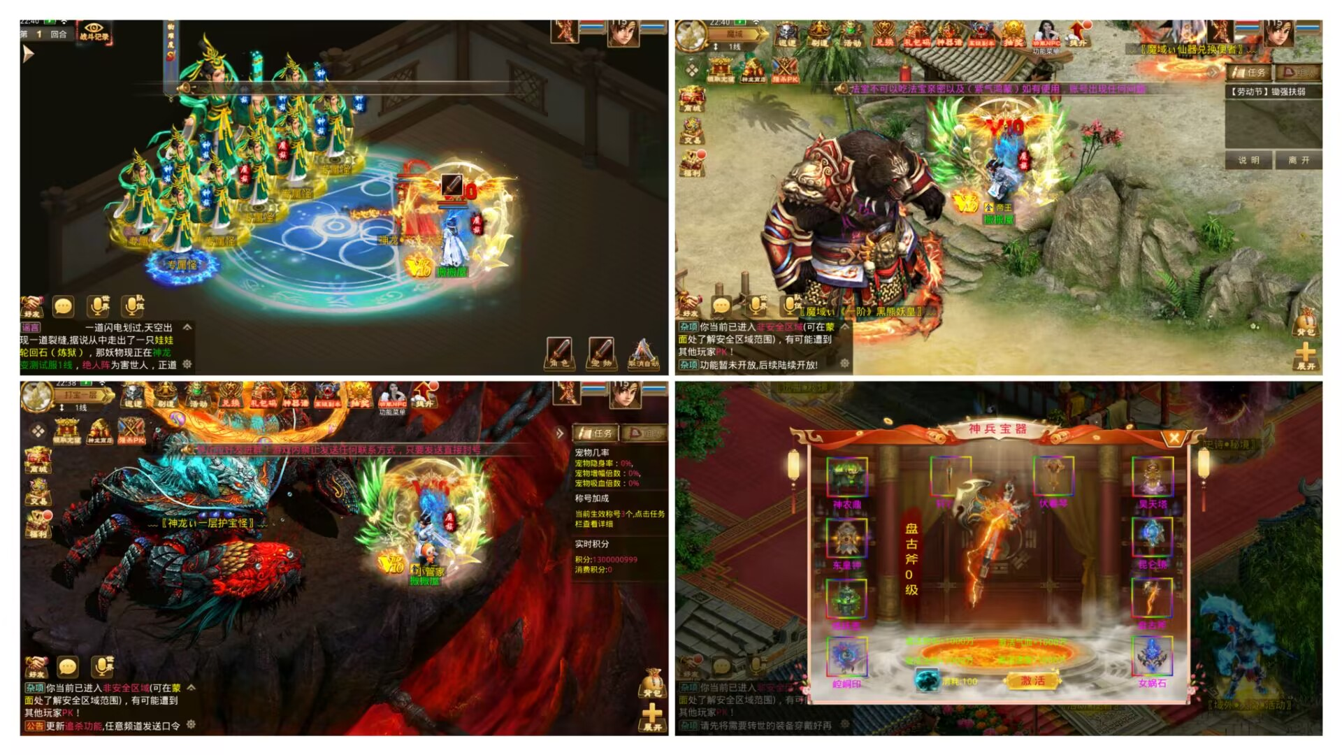 神龙问道  安卓/苹果超级签-GM手游网