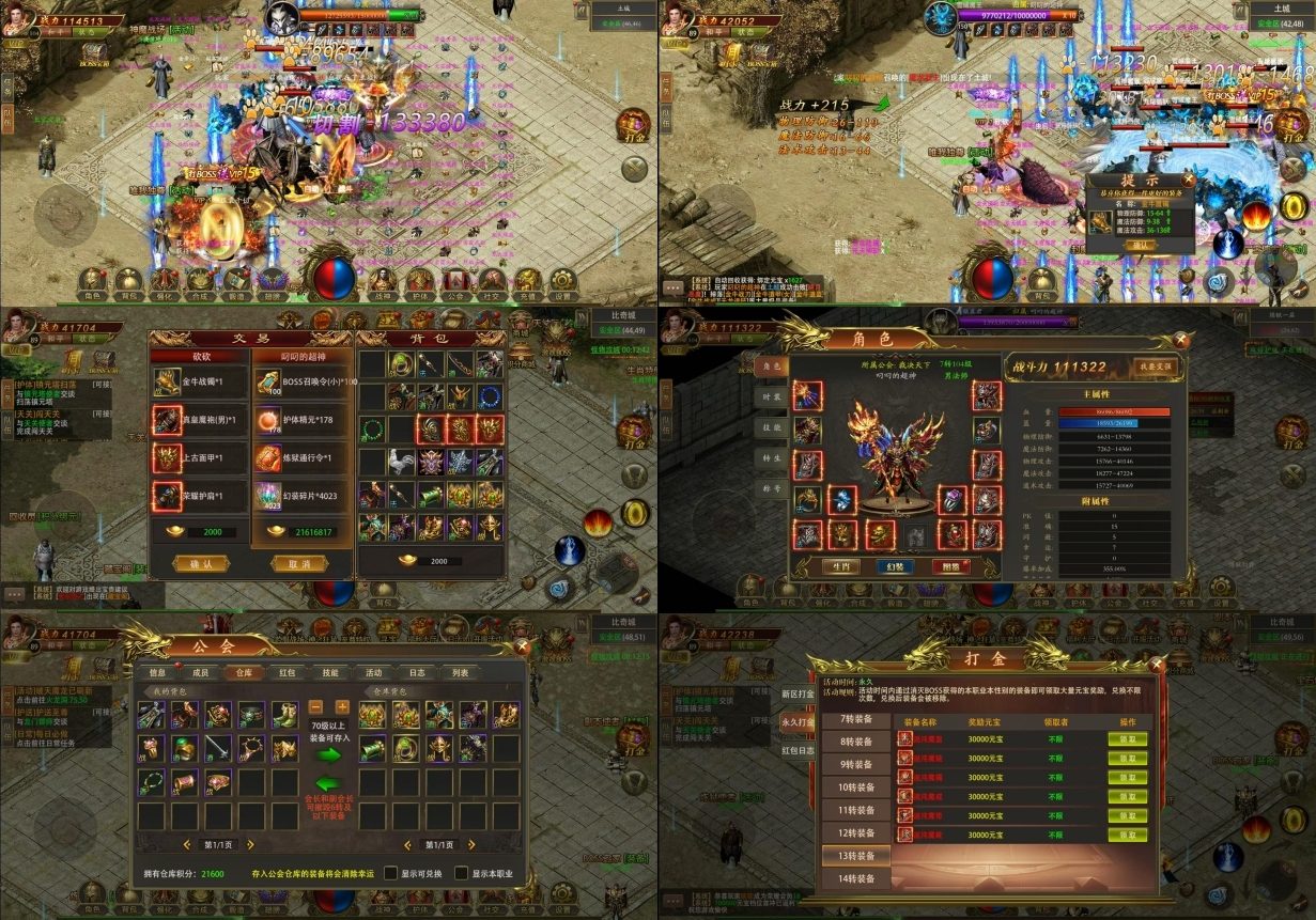 传奇霸业三职业(物品后台+代金) 安卓-GM手游网