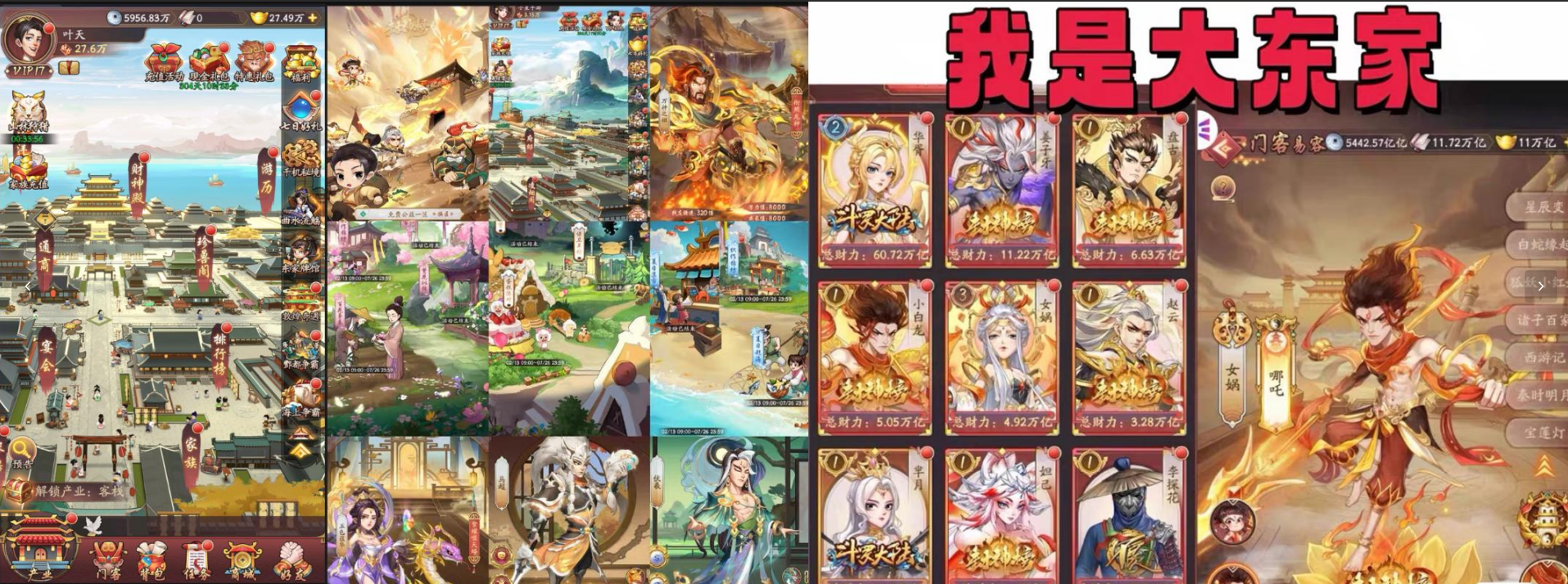 我是大东家-安卓+苹果+模拟器 无限代金券+后台 20米-GM手游网