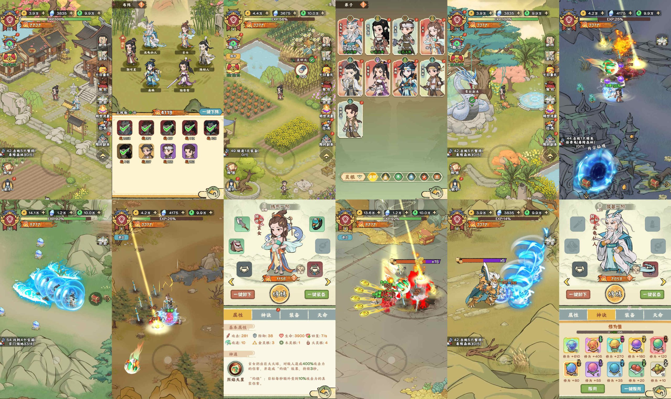 万世仙门（无限内购）安卓-GM手游网