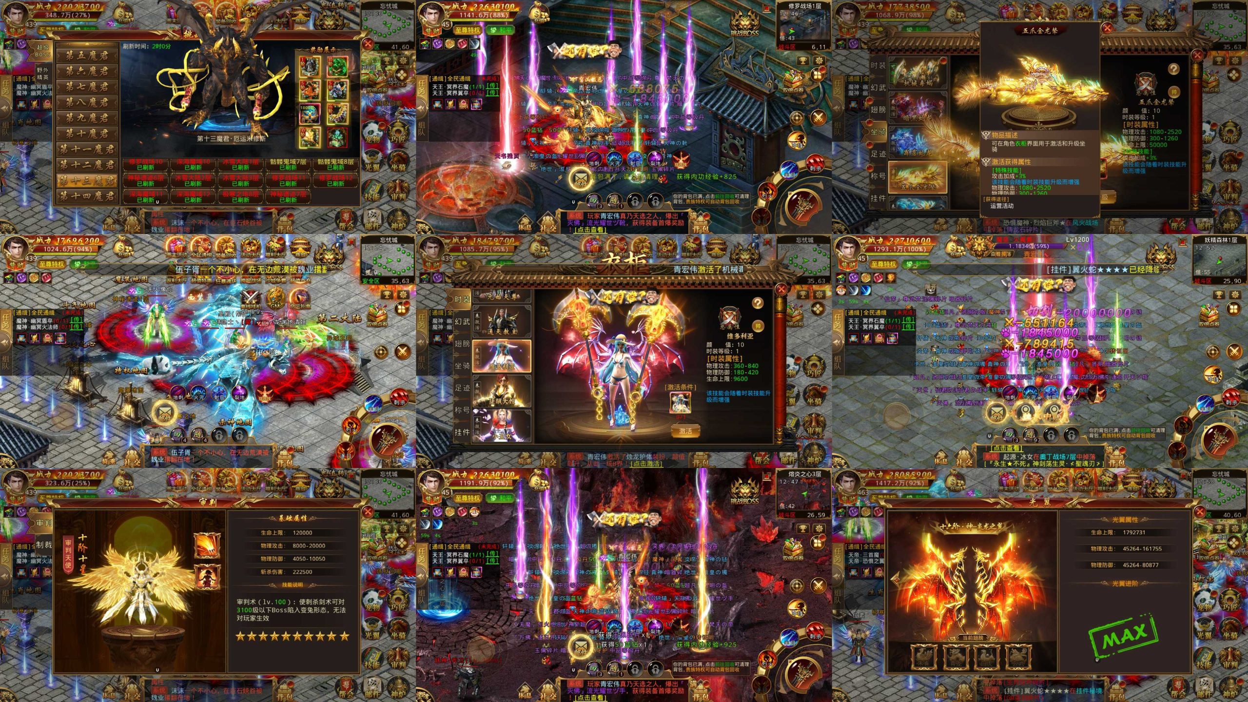 伏魔觉醒（内购+后台） 安卓-GM手游网