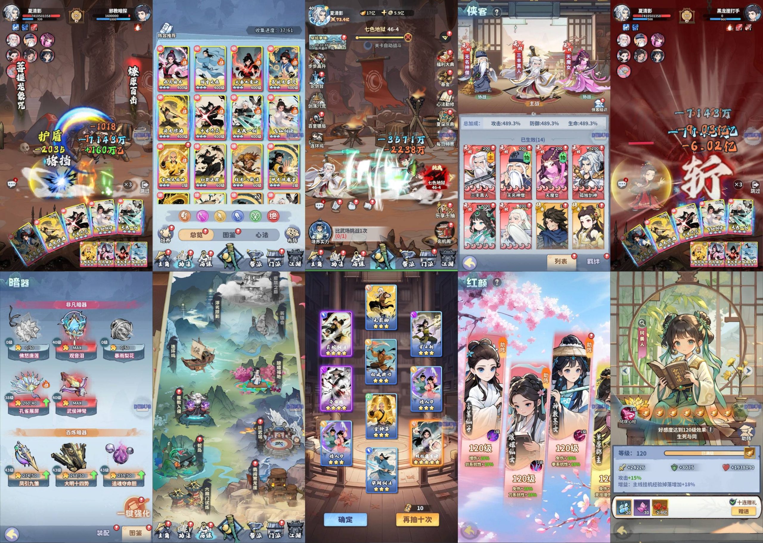 剑指逍遥武侠（内购+后台）-GM手游网