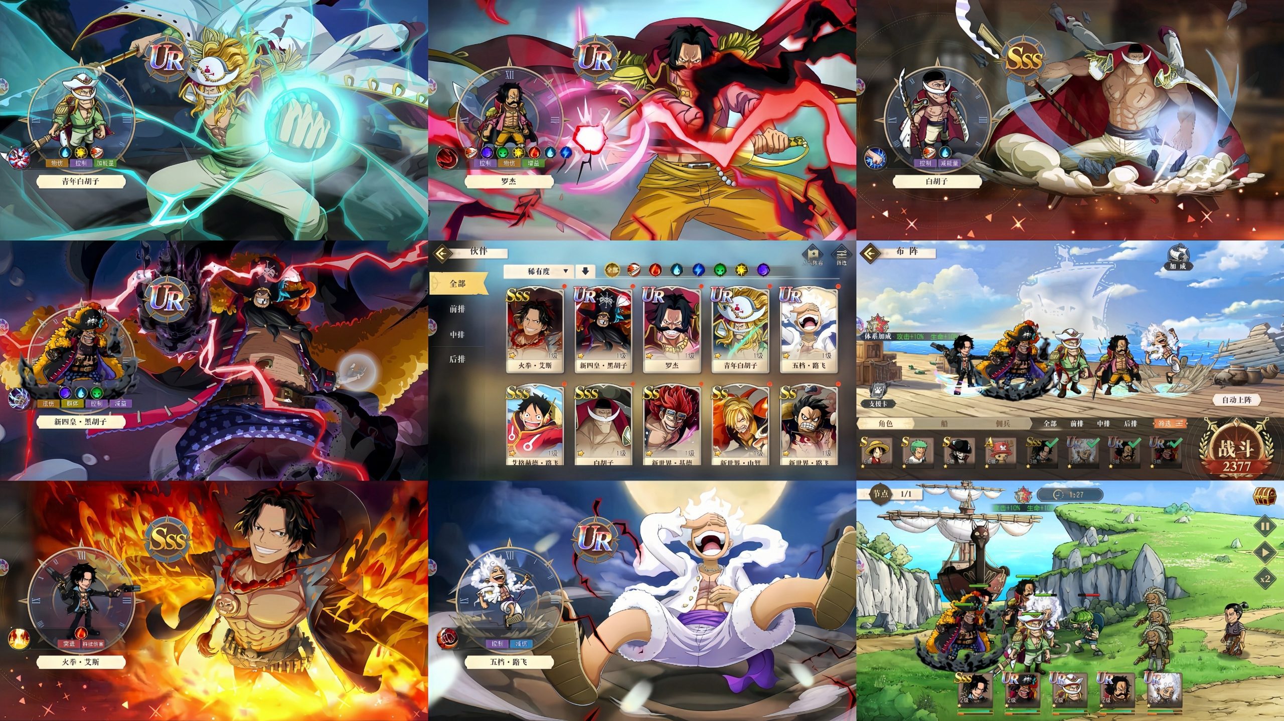 海贼王启航白胡子（内购+后台）安卓/苹果免签-GM手游网