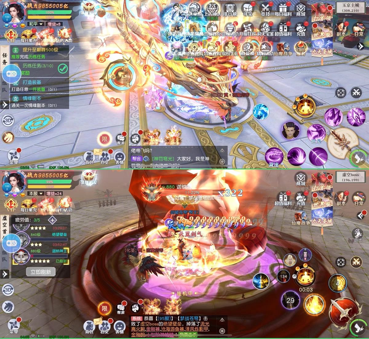 灵剑奇缘-官服-安卓苹果双端-每日新区-93米无限制后台+无限代金券-GM手游网